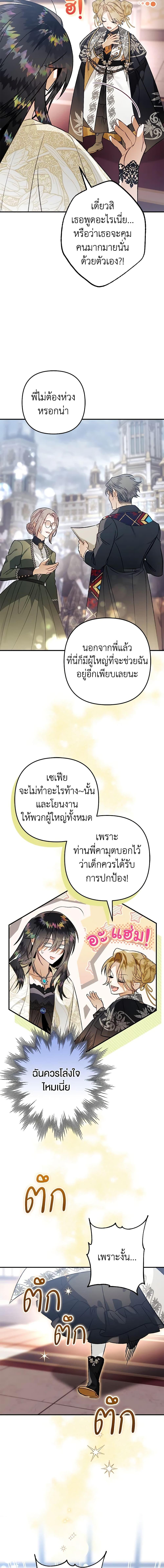 Manga-lc-com อ่านมังงะ อ่านการ์ตูน ออนไลน์ ฟรี Of all things, I Became a Crow ตอนที่ 1 2 3 4 5 6 7 8 9 10 11 12 13 14 ฟรี ไม่มีโฆษณา Manga-lc - อ่าน มังงะ อ่าน การ์ตูน ออนไลน์ อ่านมังงะ ฟรี