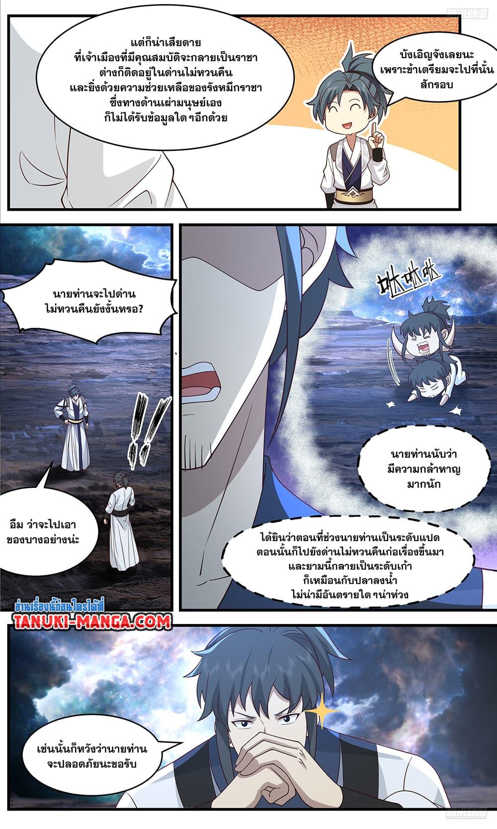 Manga-lc-com อ่านมังงะ อ่านการ์ตูน ออนไลน์ ฟรี Martial Peak เทพยุทธ์เหนือโลก ตอนที่ 1 2 3 4 5 6 7 8 9 10 11 12 13 14 ฟรี ไม่มีโฆษณา Manga-lc - อ่าน มังงะ อ่าน การ์ตูน ออนไลน์ อ่านมังงะ ฟรี