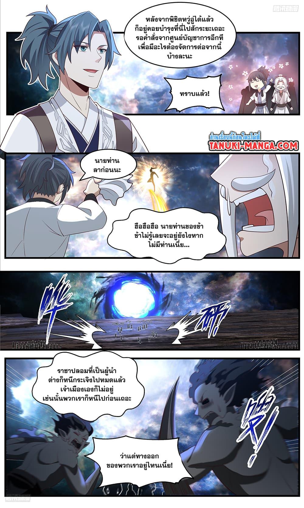 Manga-lc-com อ่านมังงะ อ่านการ์ตูน ออนไลน์ ฟรี Martial Peak เทพยุทธ์เหนือโลก ตอนที่ 1 2 3 4 5 6 7 8 9 10 11 12 13 14 ฟรี ไม่มีโฆษณา Manga-lc - อ่าน มังงะ อ่าน การ์ตูน ออนไลน์ อ่านมังงะ ฟรี