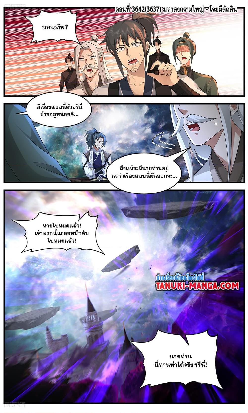 Manga-lc-com อ่านมังงะ อ่านการ์ตูน ออนไลน์ ฟรี Martial Peak เทพยุทธ์เหนือโลก ตอนที่ 1 2 3 4 5 6 7 8 9 10 11 12 13 14 ฟรี ไม่มีโฆษณา Manga-lc - อ่าน มังงะ อ่าน การ์ตูน ออนไลน์ อ่านมังงะ ฟรี