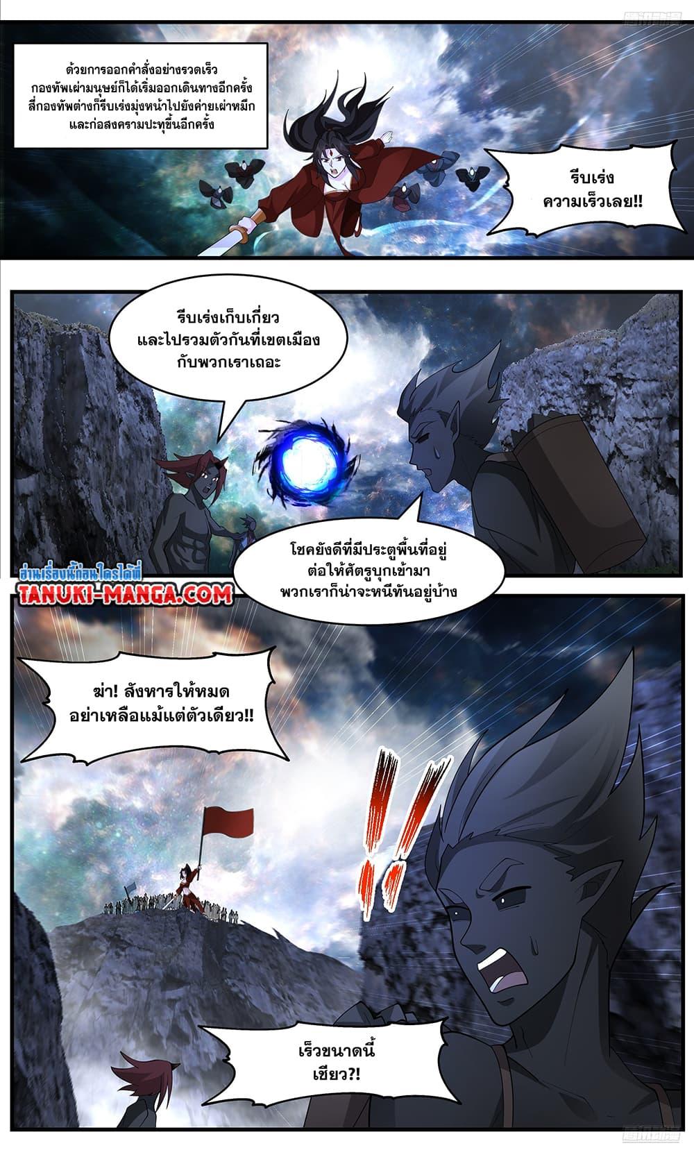 Manga-lc-com อ่านมังงะ อ่านการ์ตูน ออนไลน์ ฟรี Martial Peak เทพยุทธ์เหนือโลก ตอนที่ 1 2 3 4 5 6 7 8 9 10 11 12 13 14 ฟรี ไม่มีโฆษณา Manga-lc - อ่าน มังงะ อ่าน การ์ตูน ออนไลน์ อ่านมังงะ ฟรี