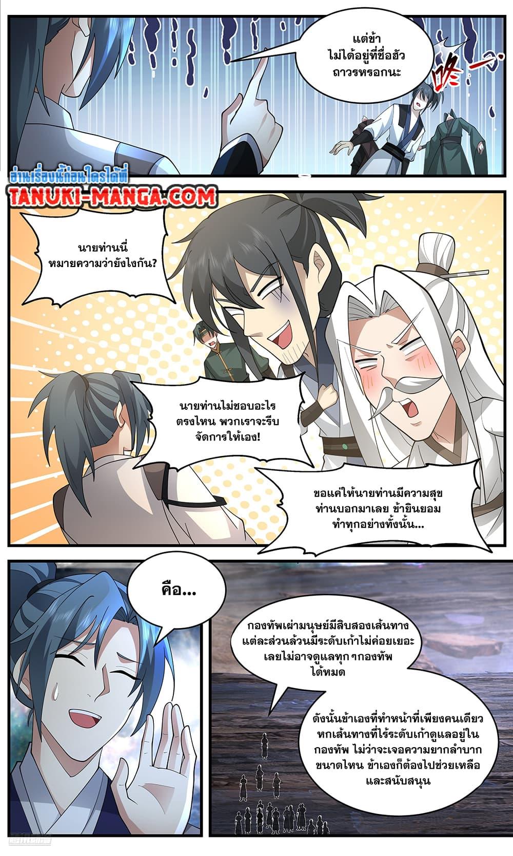 Manga-lc-com อ่านมังงะ อ่านการ์ตูน ออนไลน์ ฟรี Martial Peak เทพยุทธ์เหนือโลก ตอนที่ 1 2 3 4 5 6 7 8 9 10 11 12 13 14 ฟรี ไม่มีโฆษณา Manga-lc - อ่าน มังงะ อ่าน การ์ตูน ออนไลน์ อ่านมังงะ ฟรี