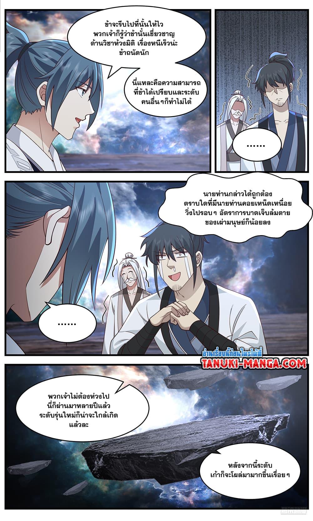 Manga-lc-com อ่านมังงะ อ่านการ์ตูน ออนไลน์ ฟรี Martial Peak เทพยุทธ์เหนือโลก ตอนที่ 1 2 3 4 5 6 7 8 9 10 11 12 13 14 ฟรี ไม่มีโฆษณา Manga-lc - อ่าน มังงะ อ่าน การ์ตูน ออนไลน์ อ่านมังงะ ฟรี