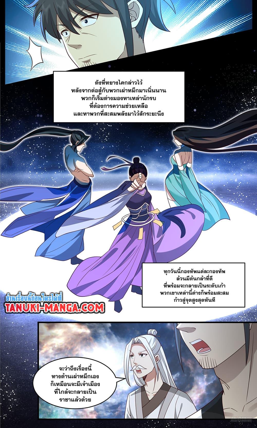 Manga-lc-com อ่านมังงะ อ่านการ์ตูน ออนไลน์ ฟรี Martial Peak เทพยุทธ์เหนือโลก ตอนที่ 1 2 3 4 5 6 7 8 9 10 11 12 13 14 ฟรี ไม่มีโฆษณา Manga-lc - อ่าน มังงะ อ่าน การ์ตูน ออนไลน์ อ่านมังงะ ฟรี