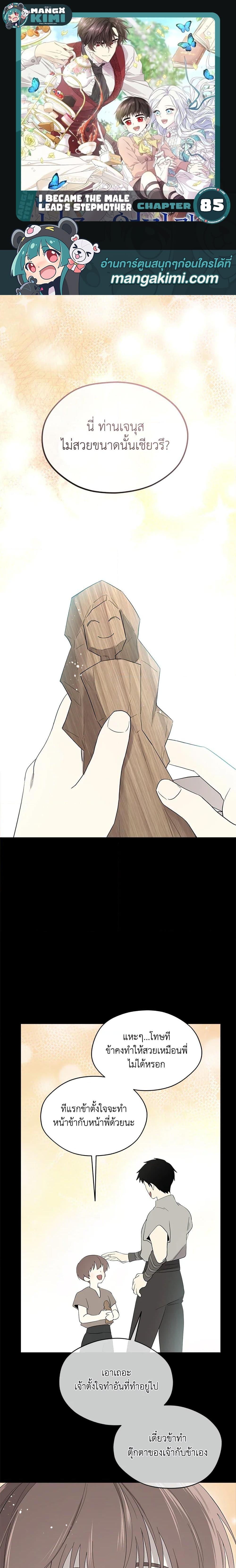 Manga-lc-com อ่านมังงะ อ่านการ์ตูน ออนไลน์ ฟรี I Became the Male Lead’s Stepmother ตอนที่ 1 2 3 4 5 6 7 8 9 10 11 12 13 14 ฟรี ไม่มีโฆษณา Manga-lc - อ่าน มังงะ อ่าน การ์ตูน ออนไลน์ อ่านมังงะ ฟรี
