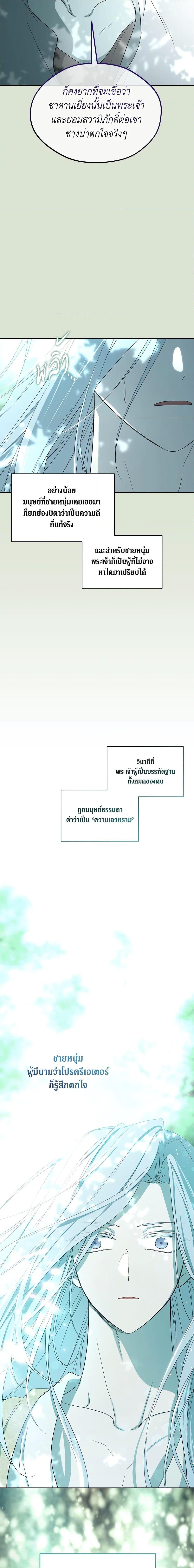 Manga-lc-com อ่านมังงะ อ่านการ์ตูน ออนไลน์ ฟรี I Became the Male Lead’s Stepmother ตอนที่ 1 2 3 4 5 6 7 8 9 10 11 12 13 14 ฟรี ไม่มีโฆษณา Manga-lc - อ่าน มังงะ อ่าน การ์ตูน ออนไลน์ อ่านมังงะ ฟรี