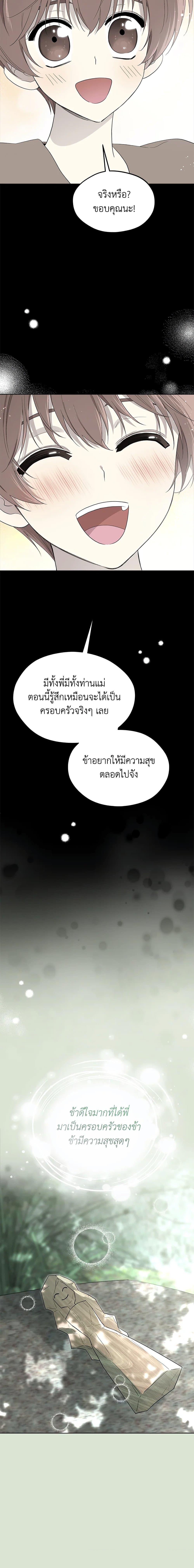 Manga-lc-com อ่านมังงะ อ่านการ์ตูน ออนไลน์ ฟรี I Became the Male Lead’s Stepmother ตอนที่ 1 2 3 4 5 6 7 8 9 10 11 12 13 14 ฟรี ไม่มีโฆษณา Manga-lc - อ่าน มังงะ อ่าน การ์ตูน ออนไลน์ อ่านมังงะ ฟรี