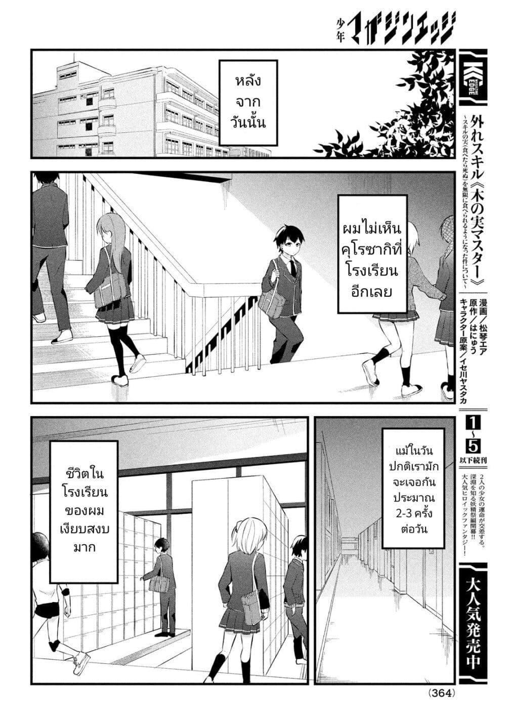 Manga-lc-com อ่านมังงะ อ่านการ์ตูน ออนไลน์ ฟรี Itsumo Baka ni Shite Kuru Bishoujo-tachi to Zetsuen Shitara, Jitsu wa Ore no Koto ga Daisuki Datta You da ตอนที่ 1 2 3 4 5 6 7 8 9 10 11 12 13 14 ฟรี ไม่มีโฆษณา Manga-lc - อ่าน มังงะ อ่าน การ์ตูน ออนไลน์ อ่านมังงะ ฟรี
