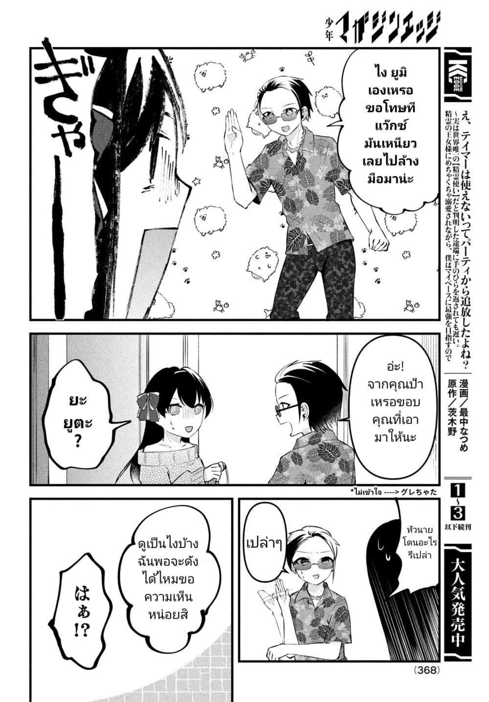 Manga-lc-com อ่านมังงะ อ่านการ์ตูน ออนไลน์ ฟรี Itsumo Baka ni Shite Kuru Bishoujo-tachi to Zetsuen Shitara, Jitsu wa Ore no Koto ga Daisuki Datta You da ตอนที่ 1 2 3 4 5 6 7 8 9 10 11 12 13 14 ฟรี ไม่มีโฆษณา Manga-lc - อ่าน มังงะ อ่าน การ์ตูน ออนไลน์ อ่านมังงะ ฟรี
