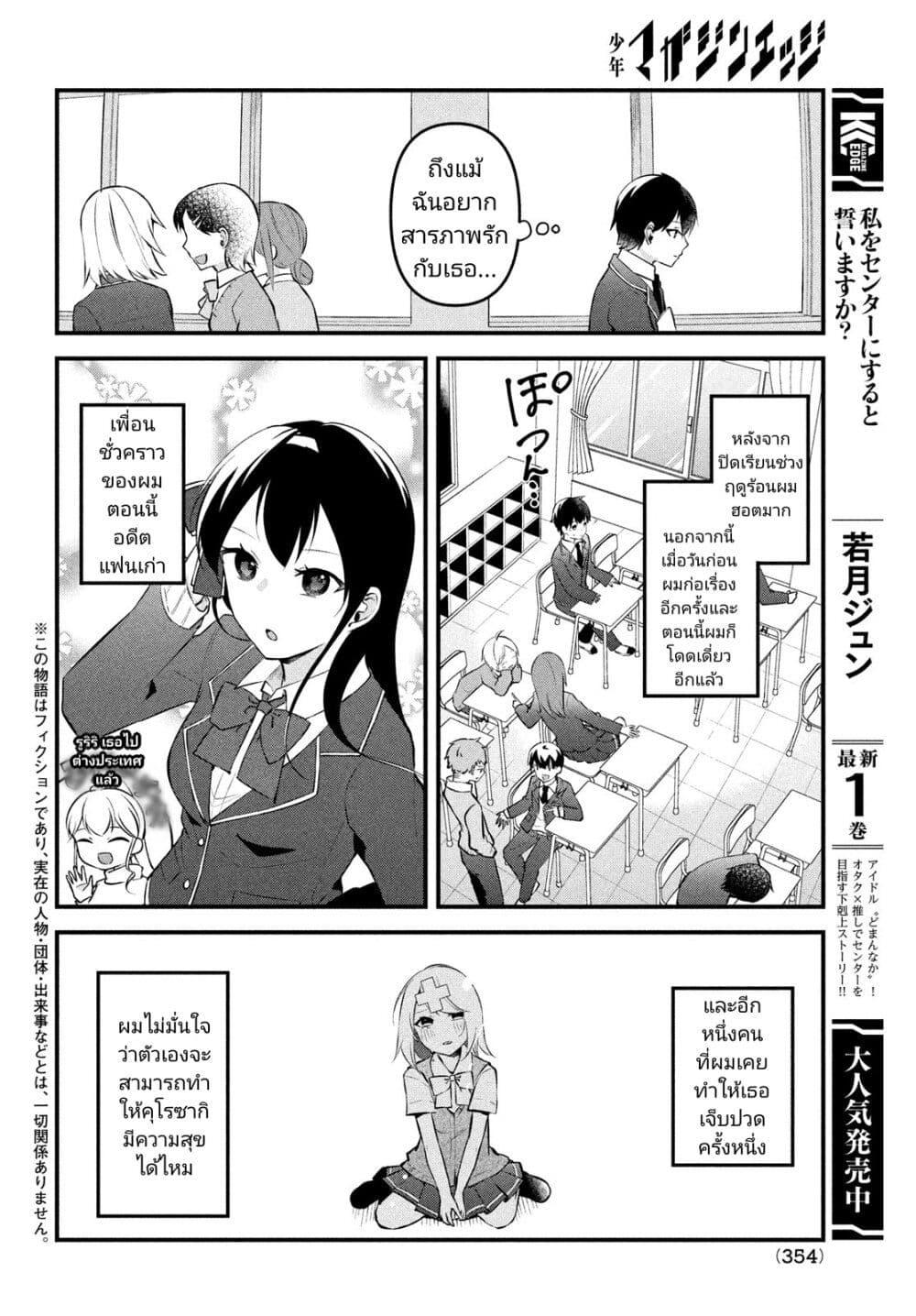 Manga-lc-com อ่านมังงะ อ่านการ์ตูน ออนไลน์ ฟรี Itsumo Baka ni Shite Kuru Bishoujo-tachi to Zetsuen Shitara, Jitsu wa Ore no Koto ga Daisuki Datta You da ตอนที่ 1 2 3 4 5 6 7 8 9 10 11 12 13 14 ฟรี ไม่มีโฆษณา Manga-lc - อ่าน มังงะ อ่าน การ์ตูน ออนไลน์ อ่านมังงะ ฟรี