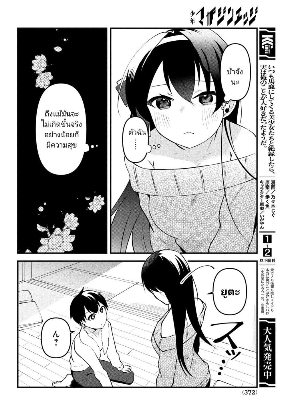 Manga-lc-com อ่านมังงะ อ่านการ์ตูน ออนไลน์ ฟรี Itsumo Baka ni Shite Kuru Bishoujo-tachi to Zetsuen Shitara, Jitsu wa Ore no Koto ga Daisuki Datta You da ตอนที่ 1 2 3 4 5 6 7 8 9 10 11 12 13 14 ฟรี ไม่มีโฆษณา Manga-lc - อ่าน มังงะ อ่าน การ์ตูน ออนไลน์ อ่านมังงะ ฟรี