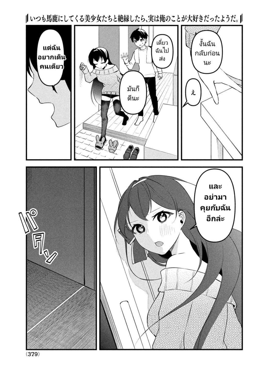 Manga-lc-com อ่านมังงะ อ่านการ์ตูน ออนไลน์ ฟรี Itsumo Baka ni Shite Kuru Bishoujo-tachi to Zetsuen Shitara, Jitsu wa Ore no Koto ga Daisuki Datta You da ตอนที่ 1 2 3 4 5 6 7 8 9 10 11 12 13 14 ฟรี ไม่มีโฆษณา Manga-lc - อ่าน มังงะ อ่าน การ์ตูน ออนไลน์ อ่านมังงะ ฟรี
