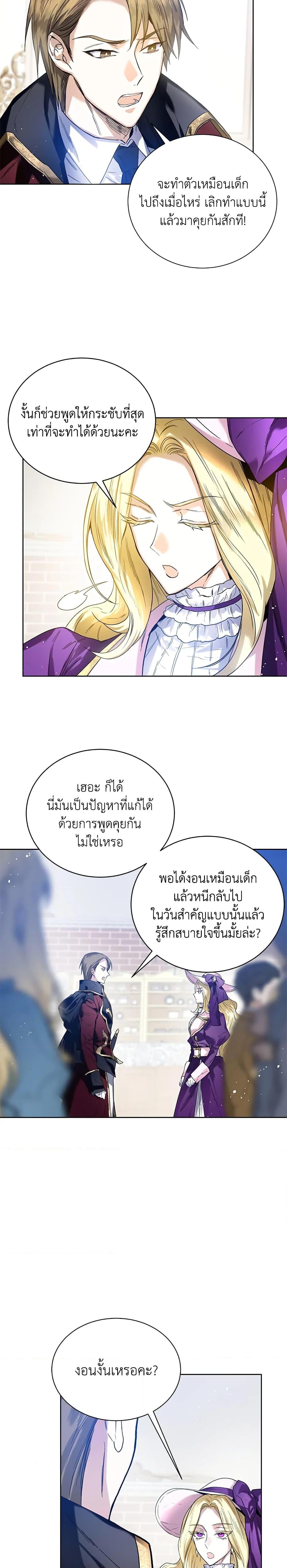 Manga-lc-com อ่านมังงะ อ่านการ์ตูน ออนไลน์ ฟรี Royal Marriage ตอนที่ 1 2 3 4 5 6 7 8 9 10 11 12 13 14 ฟรี ไม่มีโฆษณา Manga-lc - อ่าน มังงะ อ่าน การ์ตูน ออนไลน์ อ่านมังงะ ฟรี