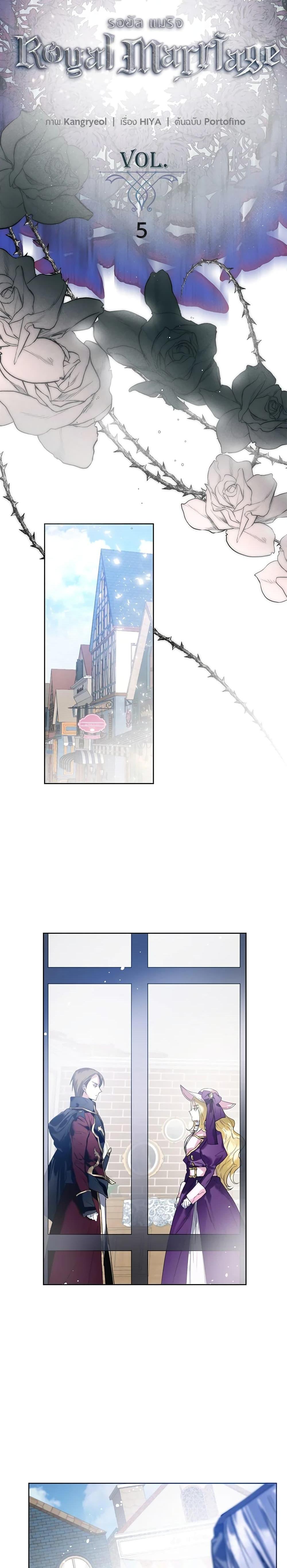 Manga-lc-com อ่านมังงะ อ่านการ์ตูน ออนไลน์ ฟรี Royal Marriage ตอนที่ 1 2 3 4 5 6 7 8 9 10 11 12 13 14 ฟรี ไม่มีโฆษณา Manga-lc - อ่าน มังงะ อ่าน การ์ตูน ออนไลน์ อ่านมังงะ ฟรี