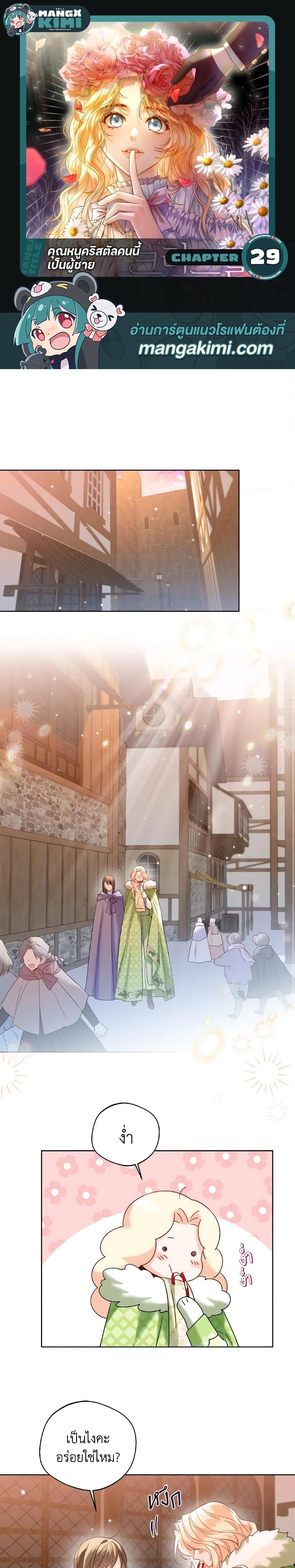 Manga-lc-com อ่านมังงะ อ่านการ์ตูน ออนไลน์ ฟรี Lady Crystal is a Man ตอนที่ 1 2 3 4 5 6 7 8 9 10 11 12 13 14 ฟรี ไม่มีโฆษณา Manga-lc - อ่าน มังงะ อ่าน การ์ตูน ออนไลน์ อ่านมังงะ ฟรี