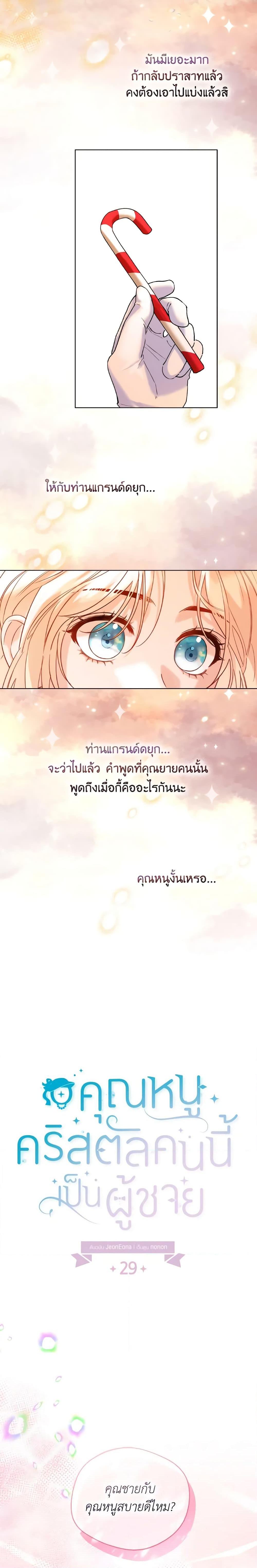 Manga-lc-com อ่านมังงะ อ่านการ์ตูน ออนไลน์ ฟรี Lady Crystal is a Man ตอนที่ 1 2 3 4 5 6 7 8 9 10 11 12 13 14 ฟรี ไม่มีโฆษณา Manga-lc - อ่าน มังงะ อ่าน การ์ตูน ออนไลน์ อ่านมังงะ ฟรี