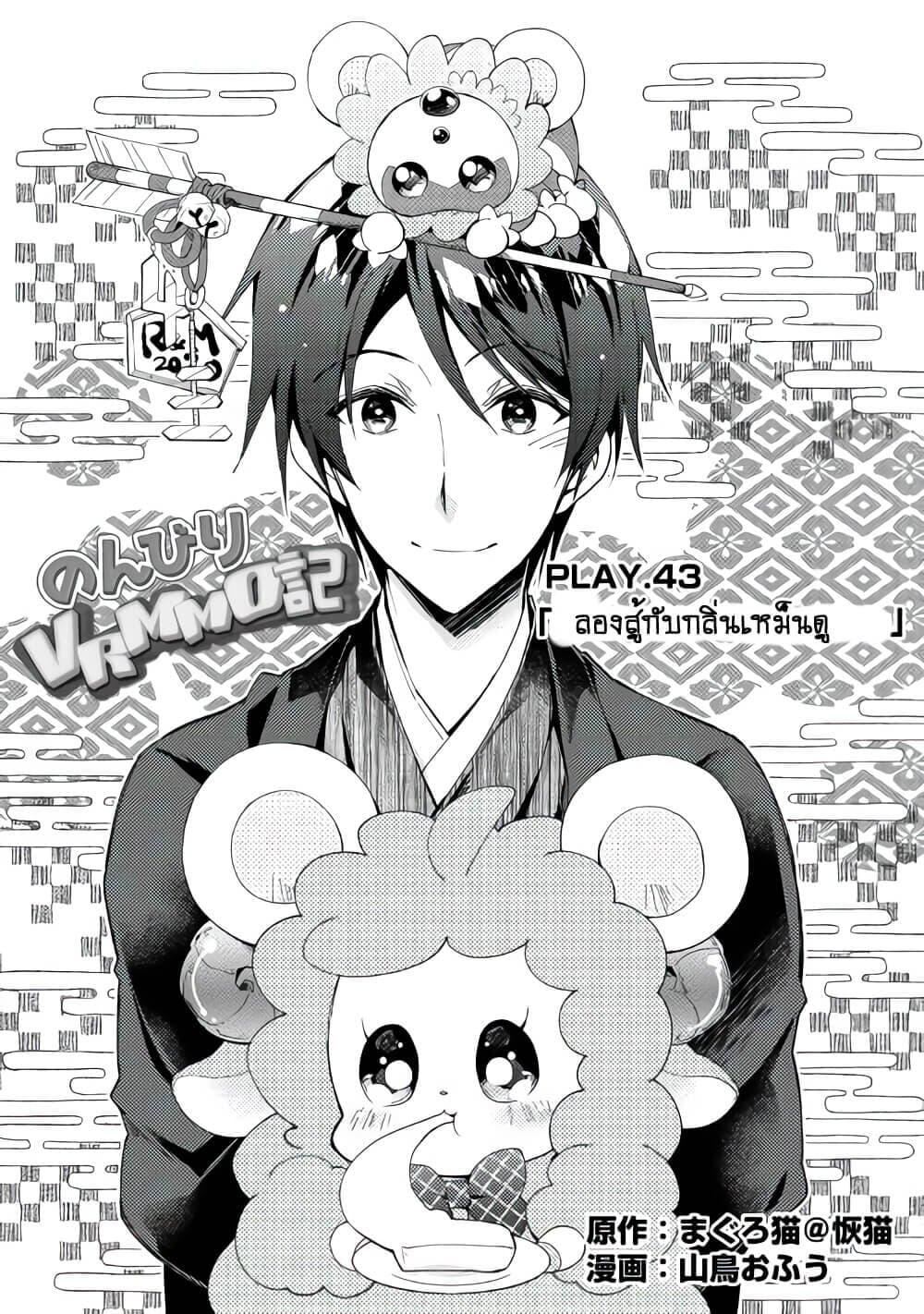 Manga-lc-com อ่านมังงะ อ่านการ์ตูน ออนไลน์ ฟรี Nonbiri VRMMOki ตอนที่ 1 2 3 4 5 6 7 8 9 10 11 12 13 14 ฟรี ไม่มีโฆษณา Manga-lc - อ่าน มังงะ อ่าน การ์ตูน ออนไลน์ อ่านมังงะ ฟรี