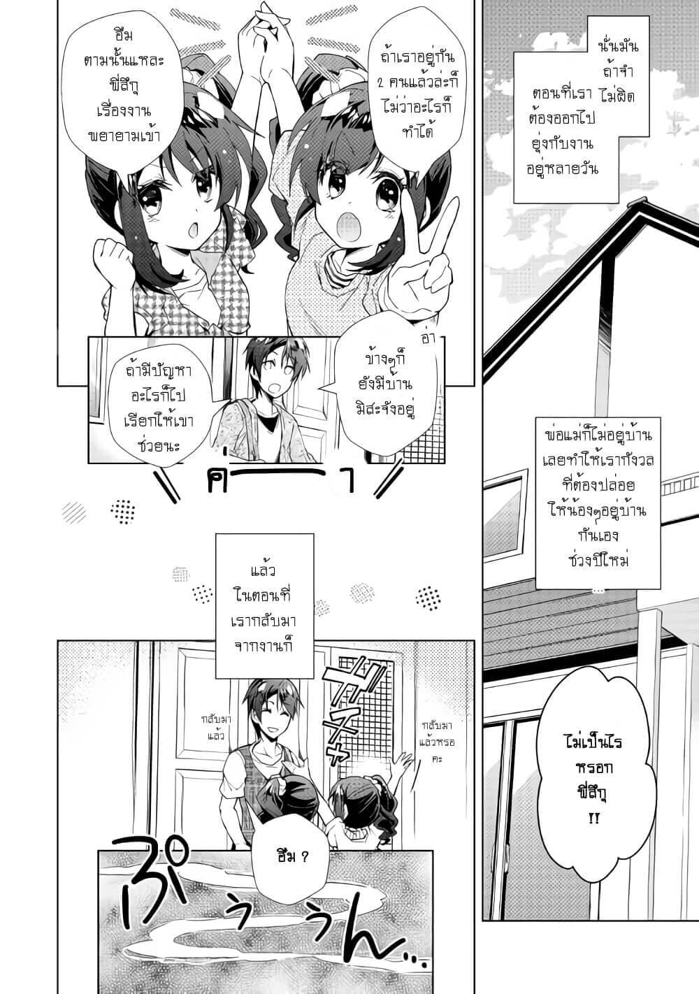 Manga-lc-com อ่านมังงะ อ่านการ์ตูน ออนไลน์ ฟรี Nonbiri VRMMOki ตอนที่ 1 2 3 4 5 6 7 8 9 10 11 12 13 14 ฟรี ไม่มีโฆษณา Manga-lc - อ่าน มังงะ อ่าน การ์ตูน ออนไลน์ อ่านมังงะ ฟรี