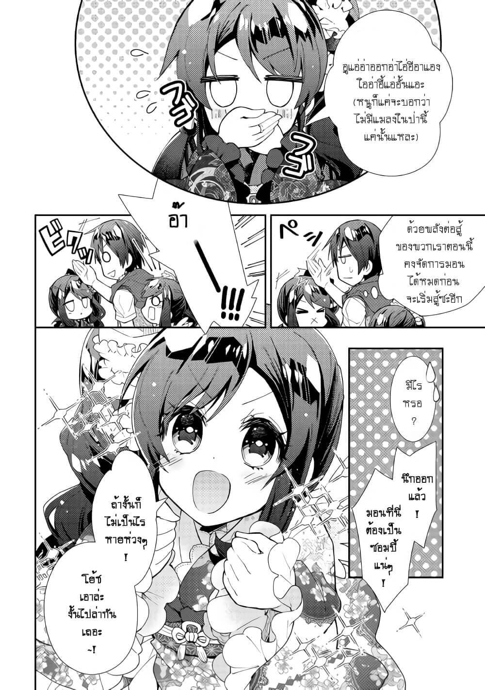 Manga-lc-com อ่านมังงะ อ่านการ์ตูน ออนไลน์ ฟรี Nonbiri VRMMOki ตอนที่ 1 2 3 4 5 6 7 8 9 10 11 12 13 14 ฟรี ไม่มีโฆษณา Manga-lc - อ่าน มังงะ อ่าน การ์ตูน ออนไลน์ อ่านมังงะ ฟรี