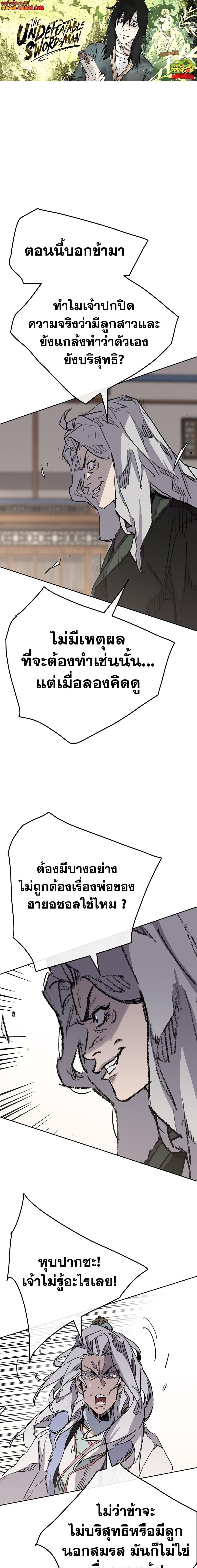 Manga-lc-com อ่านมังงะ อ่านการ์ตูน ออนไลน์ ฟรี The Undefeatable Swordsman ตอนที่ 1 2 3 4 5 6 7 8 9 10 11 12 13 14 ฟรี ไม่มีโฆษณา Manga-lc - อ่าน มังงะ อ่าน การ์ตูน ออนไลน์ อ่านมังงะ ฟรี