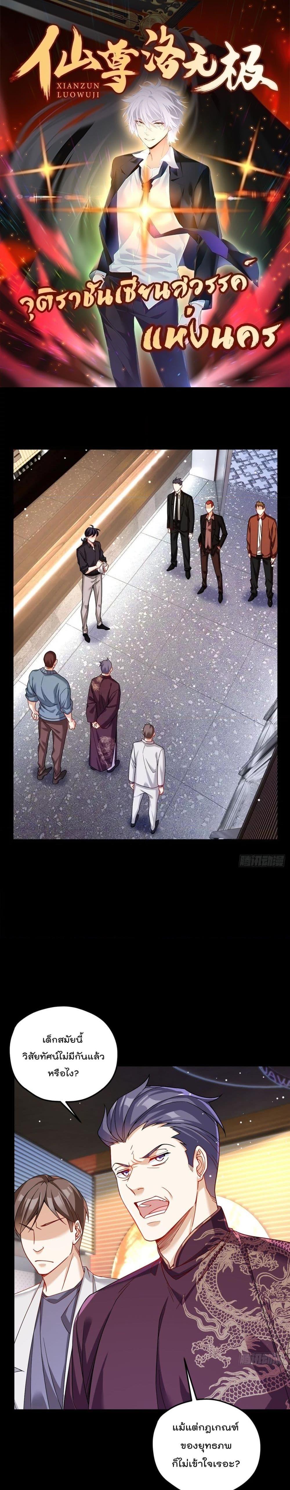 Manga-lc-com อ่านมังงะ อ่านการ์ตูน ออนไลน์ ฟรี Rebirth God Immortal in The City – จุติราชันเซียนสวรรค์แห่งนคร ตอนที่ 1 2 3 4 5 6 7 8 9 10 11 12 13 14 ฟรี ไม่มีโฆษณา Manga-lc - อ่าน มังงะ อ่าน การ์ตูน ออนไลน์ อ่านมังงะ ฟรี