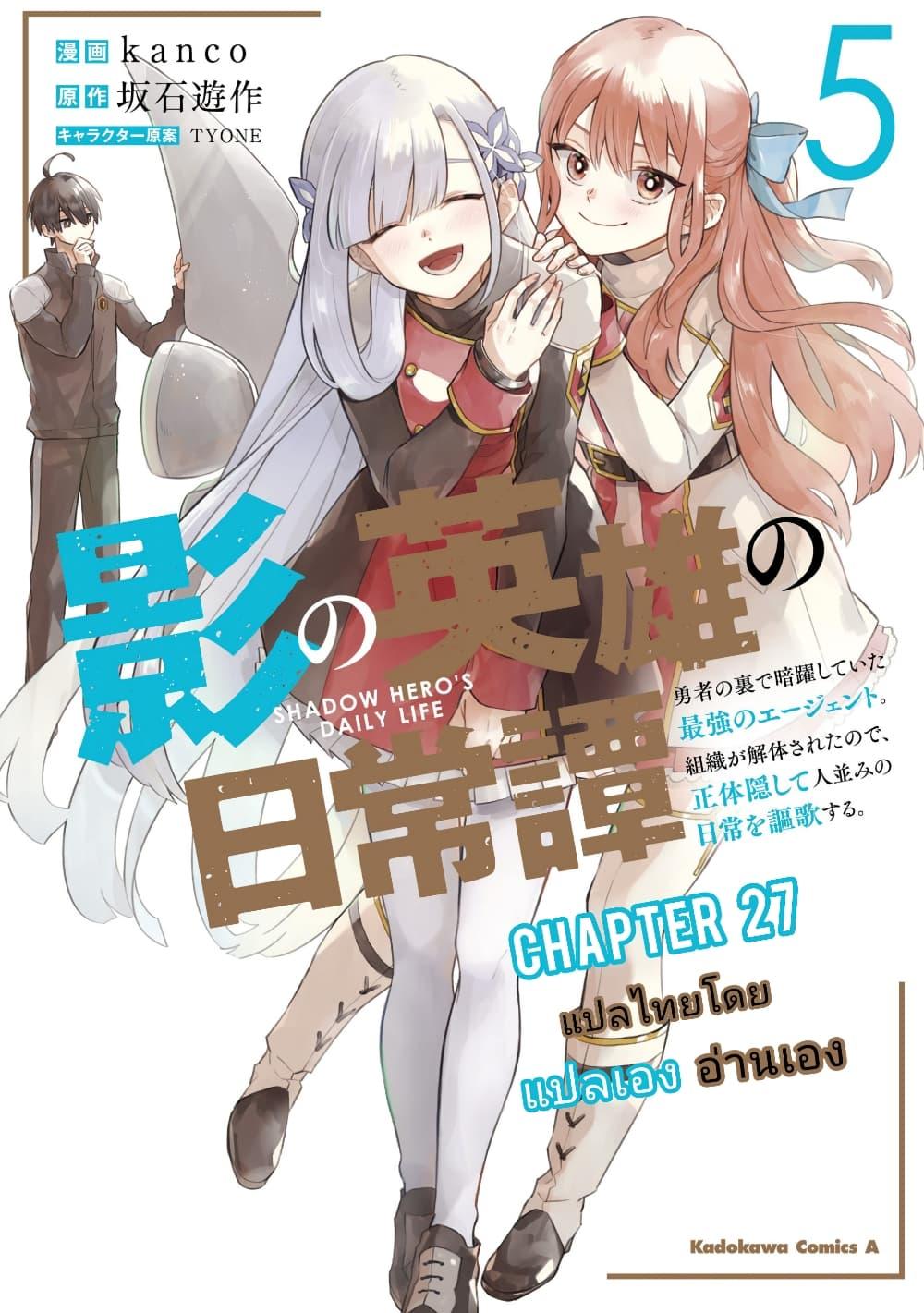 Manga-lc-com อ่านมังงะ อ่านการ์ตูน ออนไลน์ ฟรี Kage no Eiyuu no Nichijou-tan ตอนที่ 1 2 3 4 5 6 7 8 9 10 11 12 13 14 ฟรี ไม่มีโฆษณา Manga-lc - อ่าน มังงะ อ่าน การ์ตูน ออนไลน์ อ่านมังงะ ฟรี