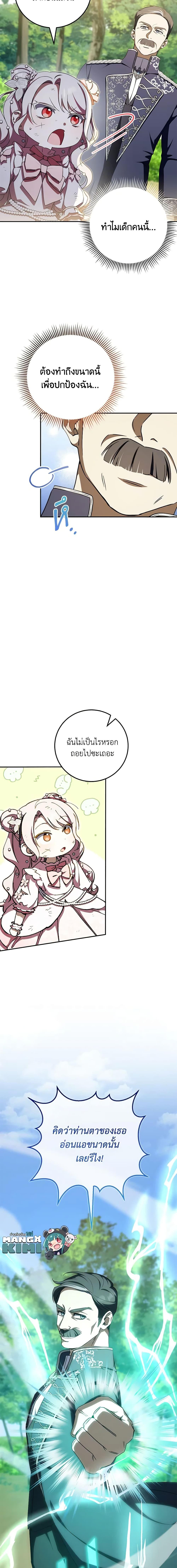 Manga-lc-com อ่านมังงะ อ่านการ์ตูน ออนไลน์ ฟรี The Wicked Little Princess ตอนที่ 1 2 3 4 5 6 7 8 9 10 11 12 13 14 ฟรี ไม่มีโฆษณา Manga-lc - อ่าน มังงะ อ่าน การ์ตูน ออนไลน์ อ่านมังงะ ฟรี