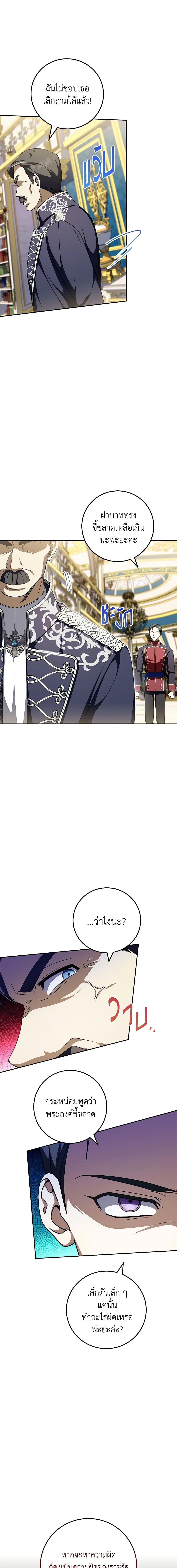 Manga-lc-com อ่านมังงะ อ่านการ์ตูน ออนไลน์ ฟรี The Wicked Little Princess ตอนที่ 1 2 3 4 5 6 7 8 9 10 11 12 13 14 ฟรี ไม่มีโฆษณา Manga-lc - อ่าน มังงะ อ่าน การ์ตูน ออนไลน์ อ่านมังงะ ฟรี