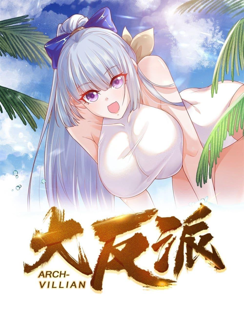 Manga-lc-com อ่านมังงะ อ่านการ์ตูน ออนไลน์ ฟรี Sorry, I’m A Villain ตอนที่ 1 2 3 4 5 6 7 8 9 10 11 12 13 14 ฟรี ไม่มีโฆษณา Manga-lc - อ่าน มังงะ อ่าน การ์ตูน ออนไลน์ อ่านมังงะ ฟรี