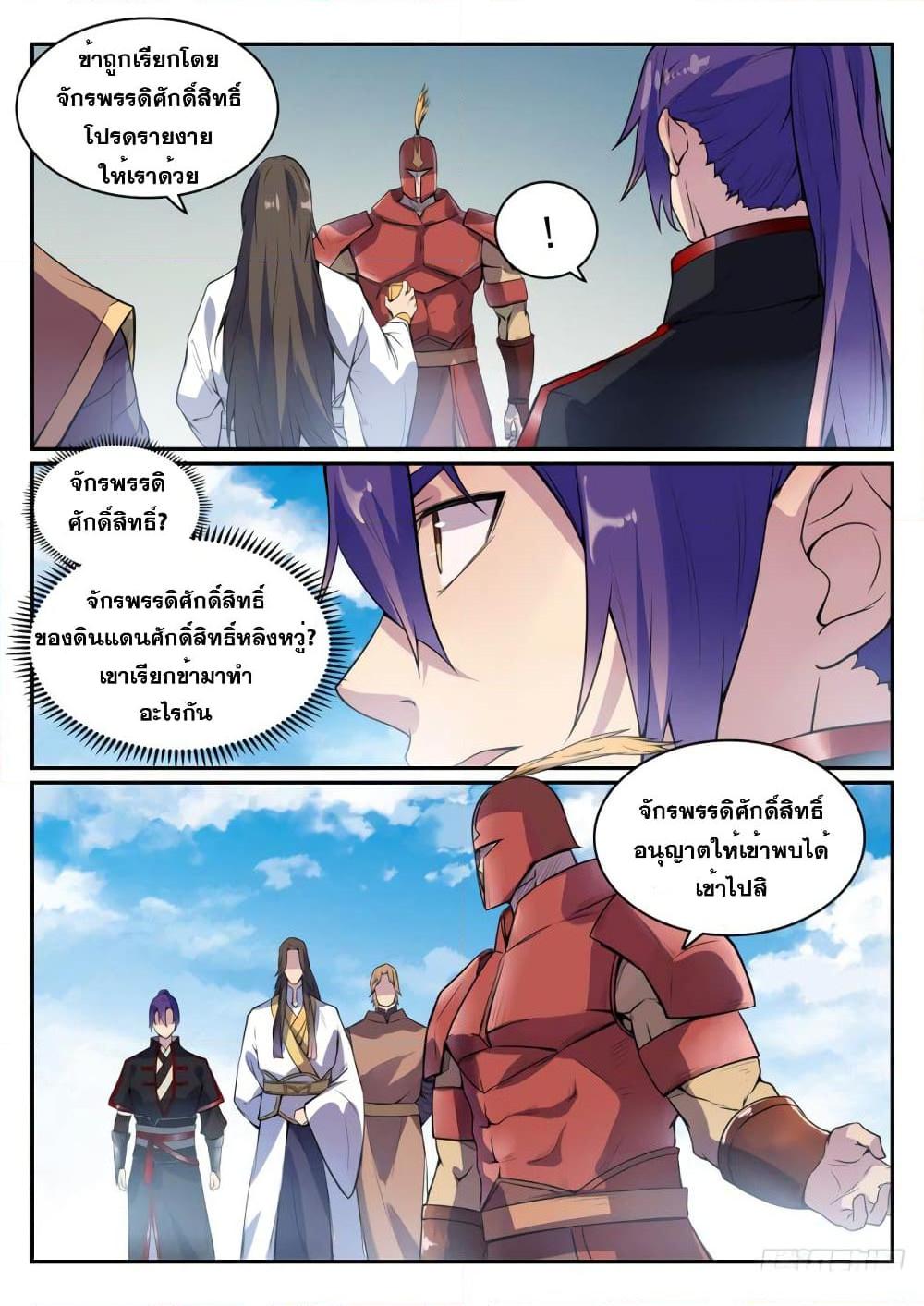 Manga-lc-com อ่านมังงะ อ่านการ์ตูน ออนไลน์ ฟรี Bailian Chengshen ตอนที่ 1 2 3 4 5 6 7 8 9 10 11 12 13 14 ฟรี ไม่มีโฆษณา Manga-lc - อ่าน มังงะ อ่าน การ์ตูน ออนไลน์ อ่านมังงะ ฟรี