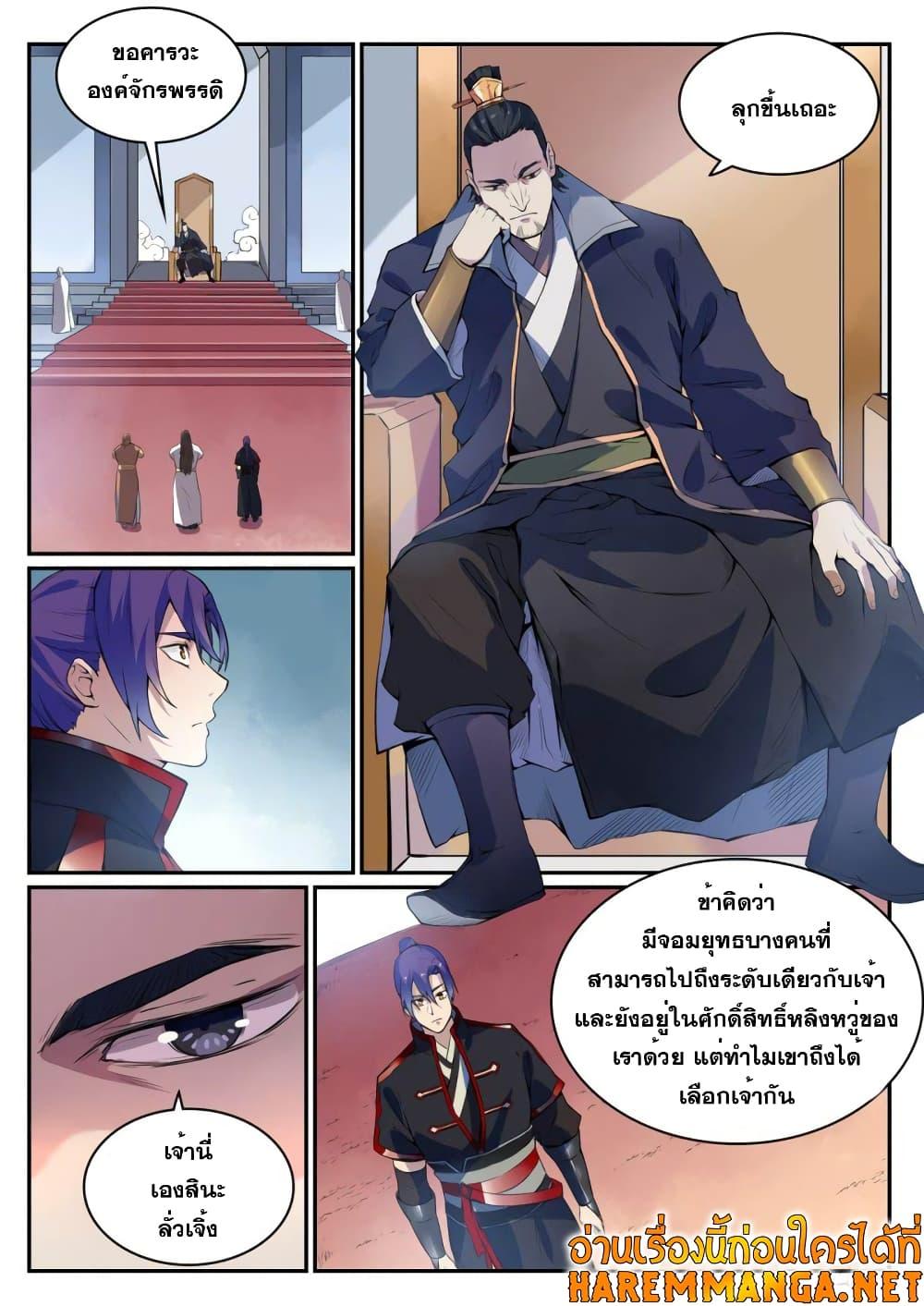 Manga-lc-com อ่านมังงะ อ่านการ์ตูน ออนไลน์ ฟรี Bailian Chengshen ตอนที่ 1 2 3 4 5 6 7 8 9 10 11 12 13 14 ฟรี ไม่มีโฆษณา Manga-lc - อ่าน มังงะ อ่าน การ์ตูน ออนไลน์ อ่านมังงะ ฟรี