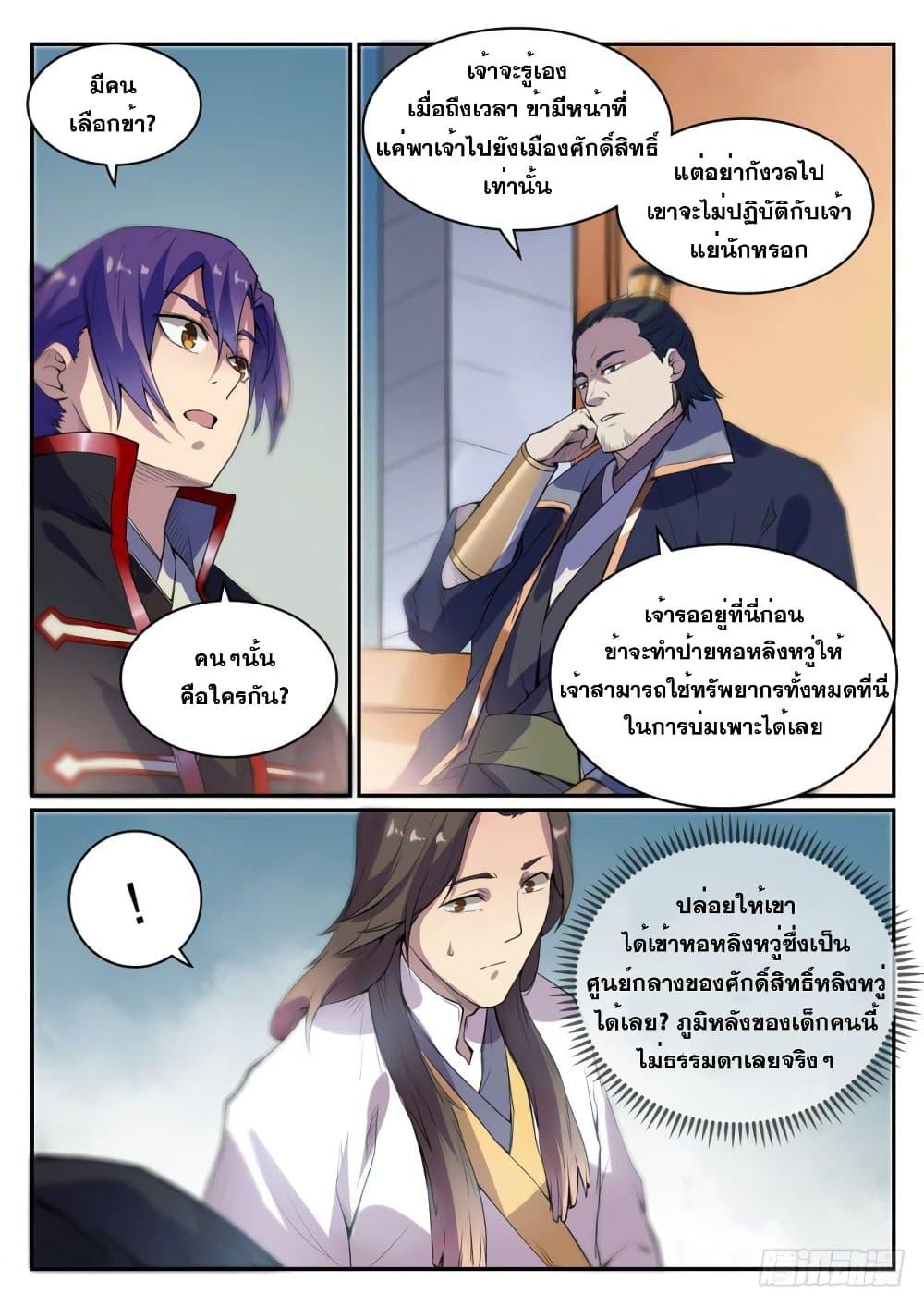 Manga-lc-com อ่านมังงะ อ่านการ์ตูน ออนไลน์ ฟรี Bailian Chengshen ตอนที่ 1 2 3 4 5 6 7 8 9 10 11 12 13 14 ฟรี ไม่มีโฆษณา Manga-lc - อ่าน มังงะ อ่าน การ์ตูน ออนไลน์ อ่านมังงะ ฟรี