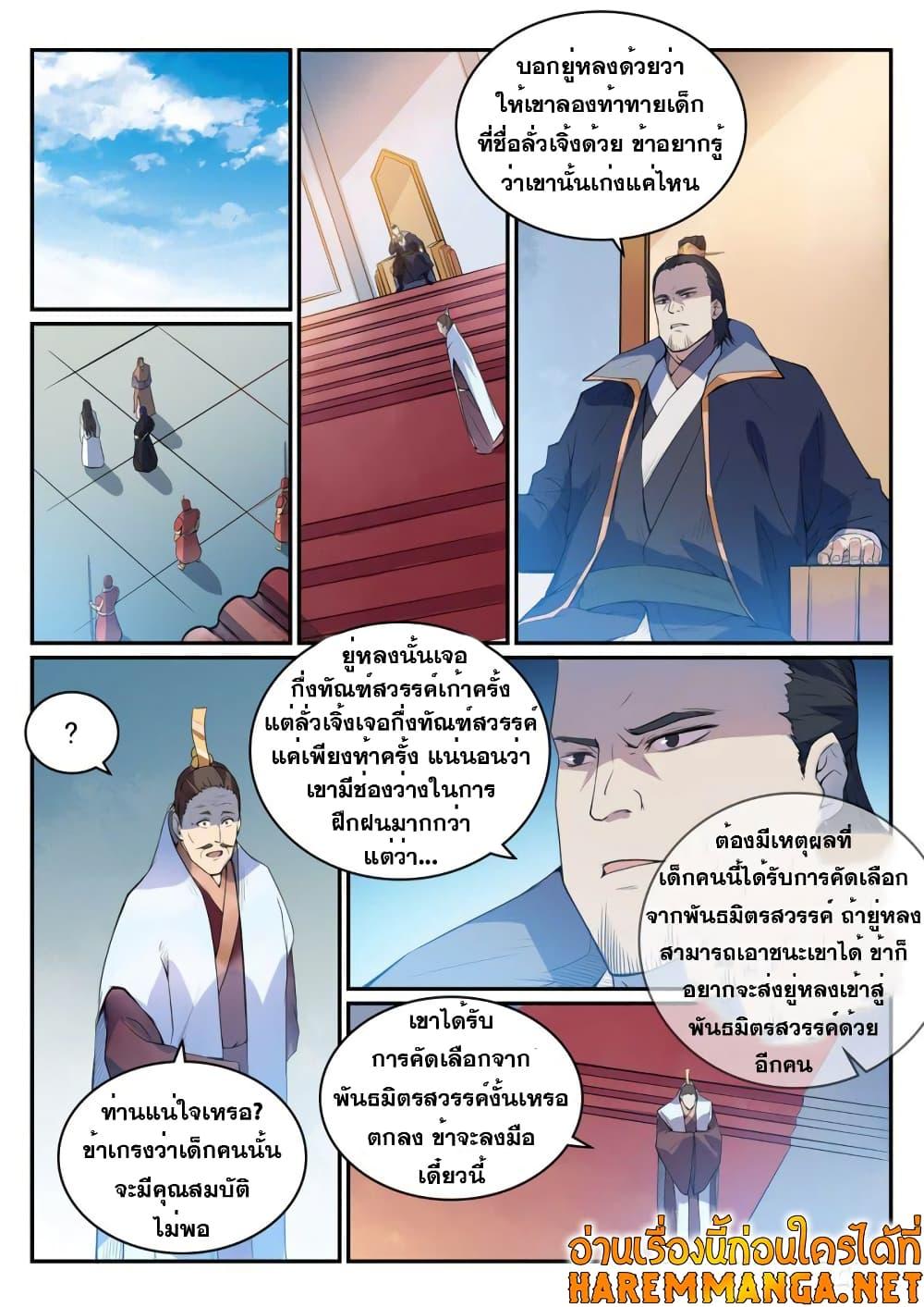 Manga-lc-com อ่านมังงะ อ่านการ์ตูน ออนไลน์ ฟรี Bailian Chengshen ตอนที่ 1 2 3 4 5 6 7 8 9 10 11 12 13 14 ฟรี ไม่มีโฆษณา Manga-lc - อ่าน มังงะ อ่าน การ์ตูน ออนไลน์ อ่านมังงะ ฟรี