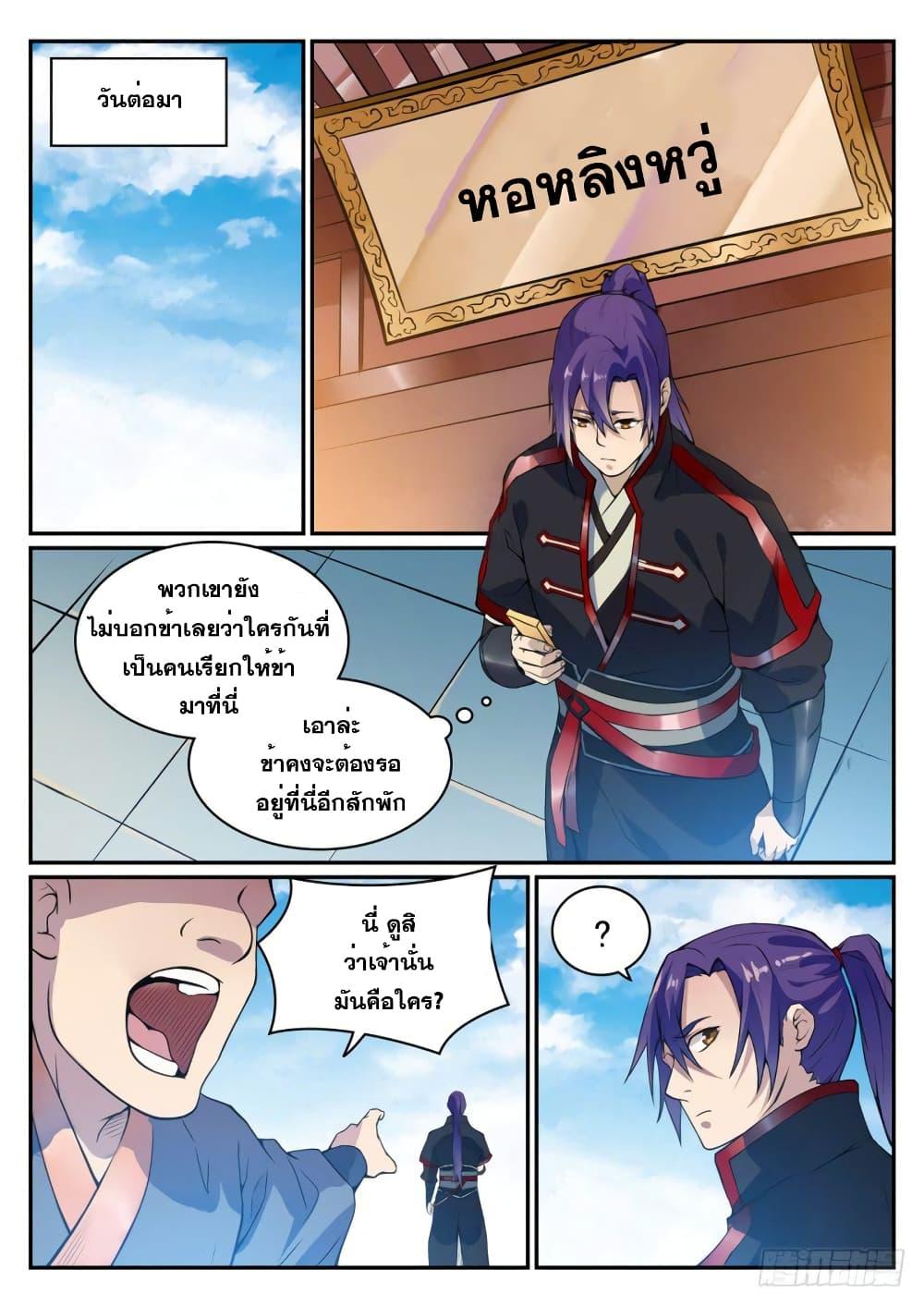 Manga-lc-com อ่านมังงะ อ่านการ์ตูน ออนไลน์ ฟรี Bailian Chengshen ตอนที่ 1 2 3 4 5 6 7 8 9 10 11 12 13 14 ฟรี ไม่มีโฆษณา Manga-lc - อ่าน มังงะ อ่าน การ์ตูน ออนไลน์ อ่านมังงะ ฟรี