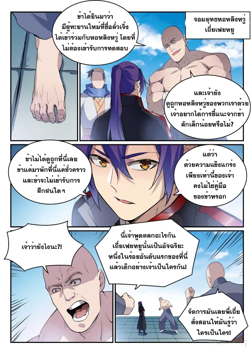 Manga-lc-com อ่านมังงะ อ่านการ์ตูน ออนไลน์ ฟรี Bailian Chengshen ตอนที่ 1 2 3 4 5 6 7 8 9 10 11 12 13 14 ฟรี ไม่มีโฆษณา Manga-lc - อ่าน มังงะ อ่าน การ์ตูน ออนไลน์ อ่านมังงะ ฟรี