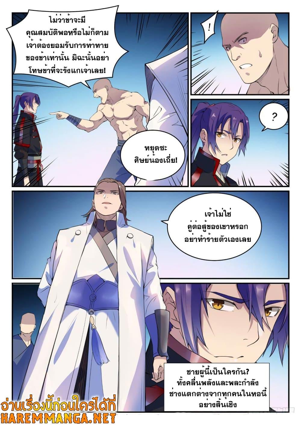 Manga-lc-com อ่านมังงะ อ่านการ์ตูน ออนไลน์ ฟรี Bailian Chengshen ตอนที่ 1 2 3 4 5 6 7 8 9 10 11 12 13 14 ฟรี ไม่มีโฆษณา Manga-lc - อ่าน มังงะ อ่าน การ์ตูน ออนไลน์ อ่านมังงะ ฟรี
