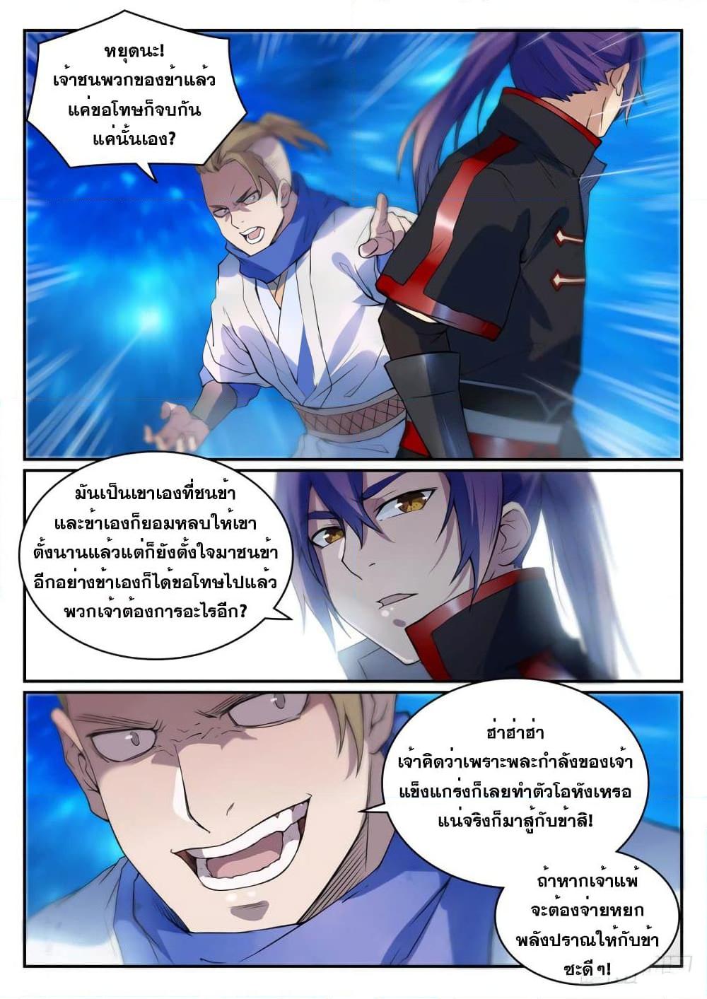 Manga-lc-com อ่านมังงะ อ่านการ์ตูน ออนไลน์ ฟรี Bailian Chengshen ตอนที่ 1 2 3 4 5 6 7 8 9 10 11 12 13 14 ฟรี ไม่มีโฆษณา Manga-lc - อ่าน มังงะ อ่าน การ์ตูน ออนไลน์ อ่านมังงะ ฟรี