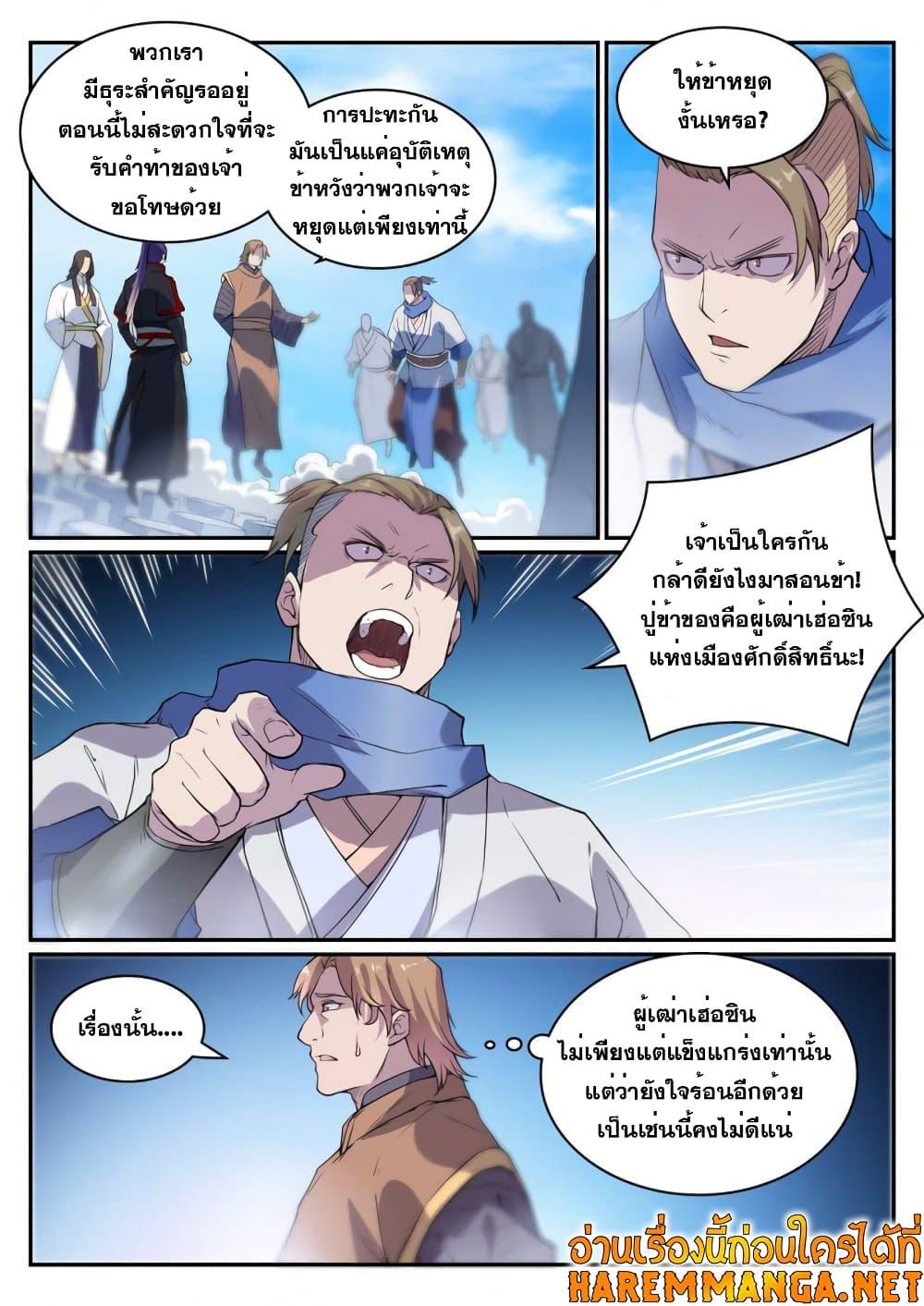 Manga-lc-com อ่านมังงะ อ่านการ์ตูน ออนไลน์ ฟรี Bailian Chengshen ตอนที่ 1 2 3 4 5 6 7 8 9 10 11 12 13 14 ฟรี ไม่มีโฆษณา Manga-lc - อ่าน มังงะ อ่าน การ์ตูน ออนไลน์ อ่านมังงะ ฟรี