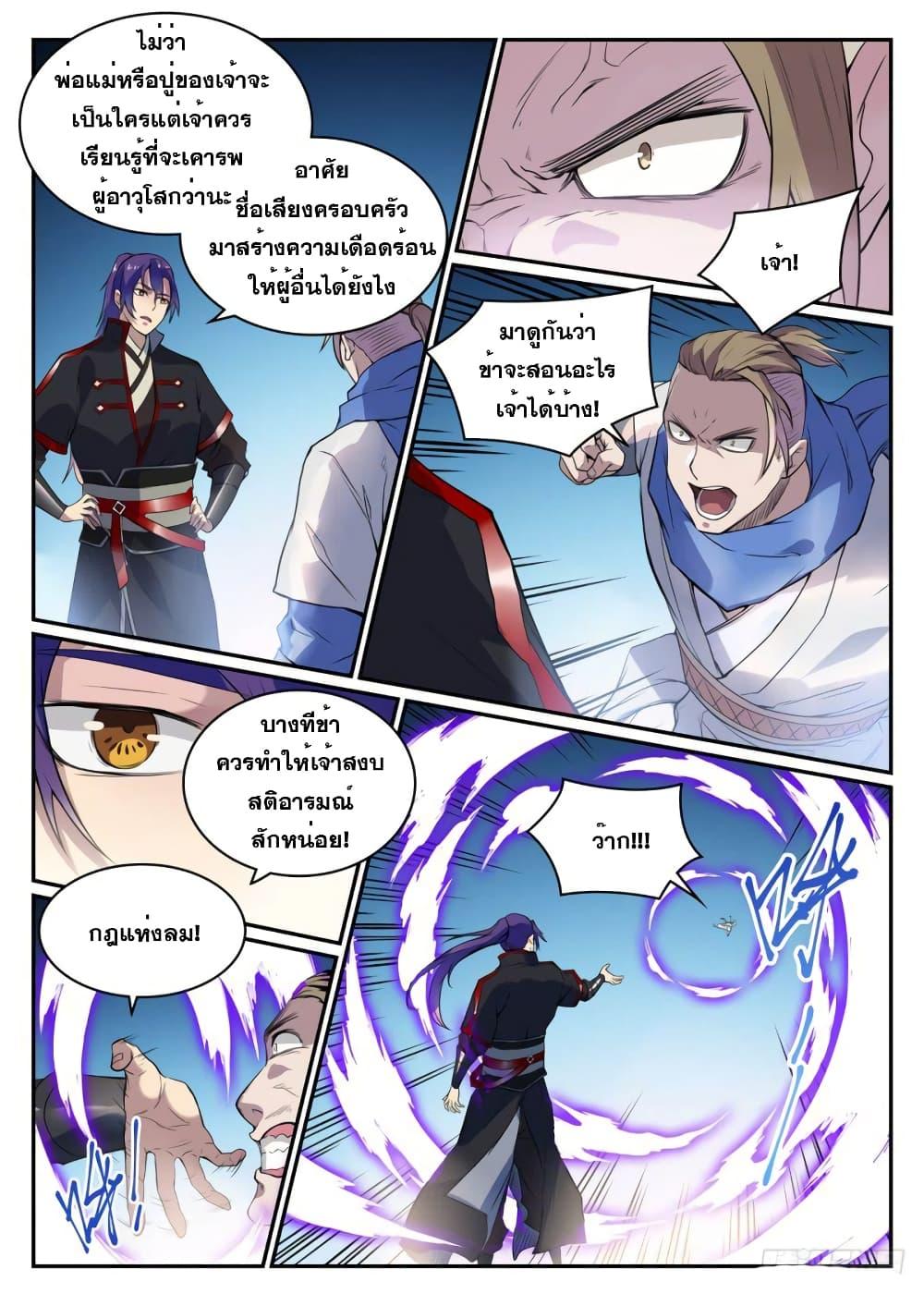 Manga-lc-com อ่านมังงะ อ่านการ์ตูน ออนไลน์ ฟรี Bailian Chengshen ตอนที่ 1 2 3 4 5 6 7 8 9 10 11 12 13 14 ฟรี ไม่มีโฆษณา Manga-lc - อ่าน มังงะ อ่าน การ์ตูน ออนไลน์ อ่านมังงะ ฟรี