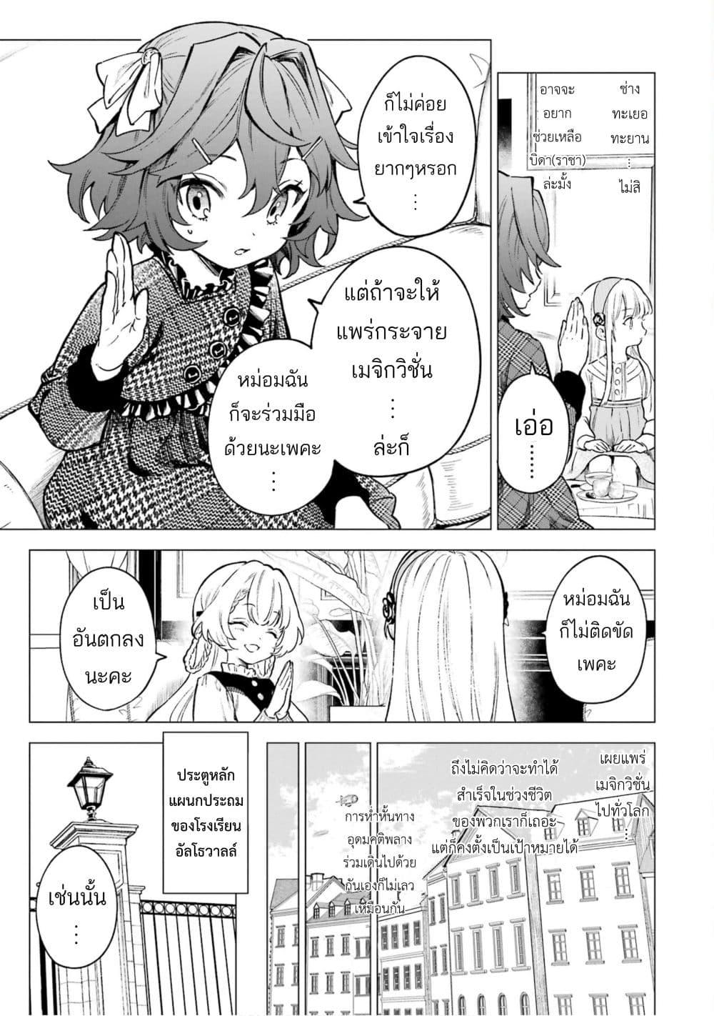 Manga-lc-com อ่านมังงะ อ่านการ์ตูน ออนไลน์ ฟรี Kyouran Reijou Nia Liston – Byoujaku Reijou ni Tensei shita Kamigoroshi no Bujin no Karei Naru Musouroku ตอนที่ 1 2 3 4 5 6 7 8 9 10 11 12 13 14 ฟรี ไม่มีโฆษณา Manga-lc - อ่าน มังงะ อ่าน การ์ตูน ออนไลน์ อ่านมังงะ ฟรี
