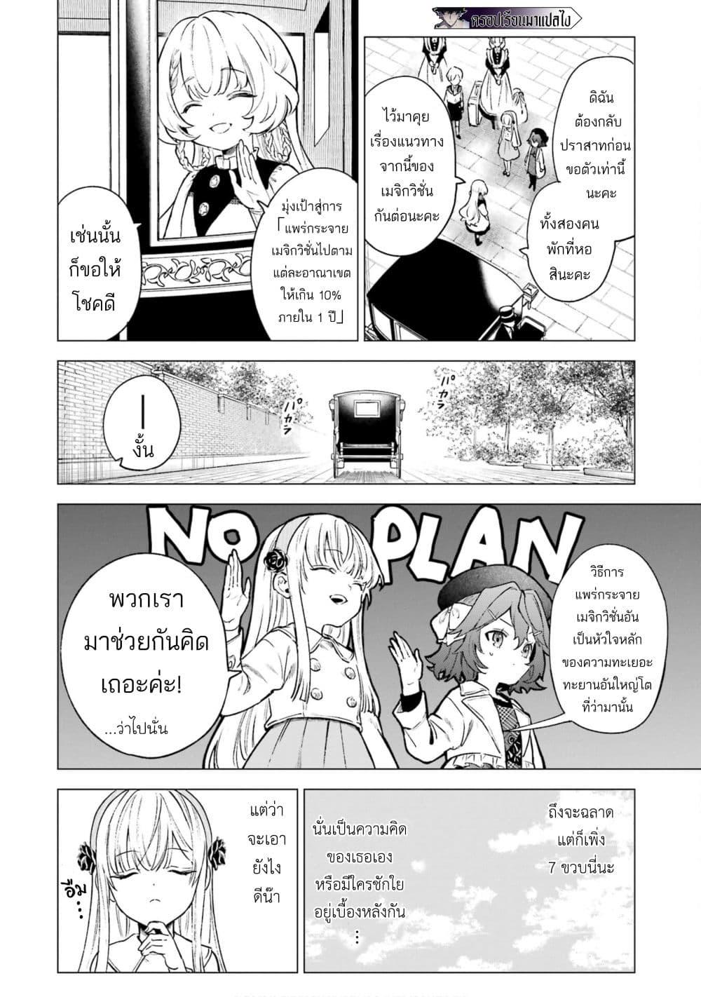 Manga-lc-com อ่านมังงะ อ่านการ์ตูน ออนไลน์ ฟรี Kyouran Reijou Nia Liston – Byoujaku Reijou ni Tensei shita Kamigoroshi no Bujin no Karei Naru Musouroku ตอนที่ 1 2 3 4 5 6 7 8 9 10 11 12 13 14 ฟรี ไม่มีโฆษณา Manga-lc - อ่าน มังงะ อ่าน การ์ตูน ออนไลน์ อ่านมังงะ ฟรี