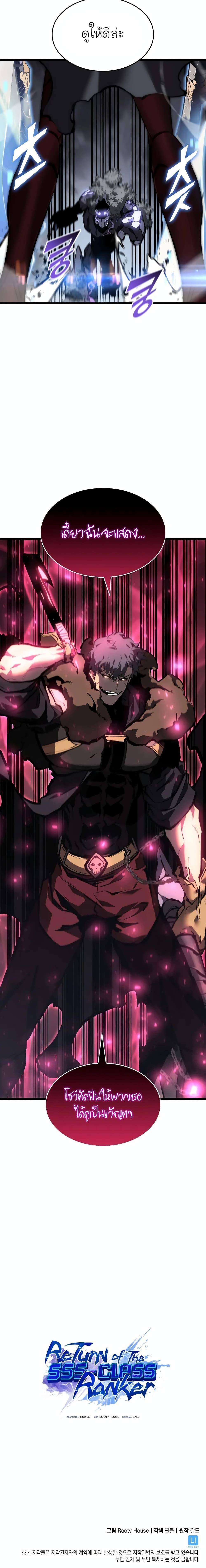 Manga-lc-com อ่านมังงะ อ่านการ์ตูน ออนไลน์ ฟรี Return of the SSS-Class Ranker ตอนที่ 1 2 3 4 5 6 7 8 9 10 11 12 13 14 ฟรี ไม่มีโฆษณา Manga-lc - อ่าน มังงะ อ่าน การ์ตูน ออนไลน์ อ่านมังงะ ฟรี