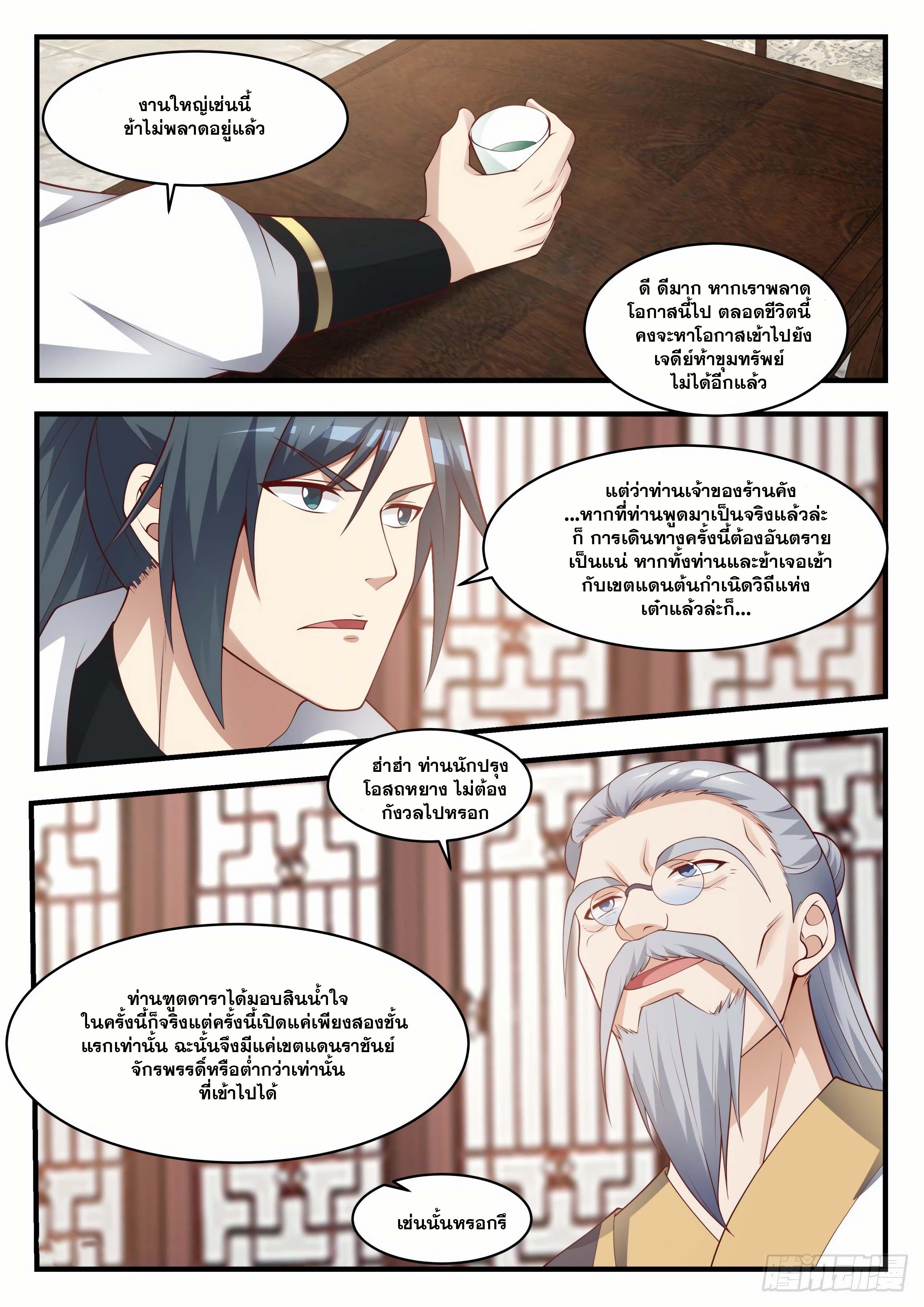 Manga-lc-com อ่านมังงะ อ่านการ์ตูน ออนไลน์ ฟรี Martial Peak ตอนที่ 1 2 3 4 5 6 7 8 9 10 11 12 13 14 ฟรี ไม่มีโฆษณา Manga-lc - อ่าน มังงะ อ่าน การ์ตูน ออนไลน์ อ่านมังงะ ฟรี