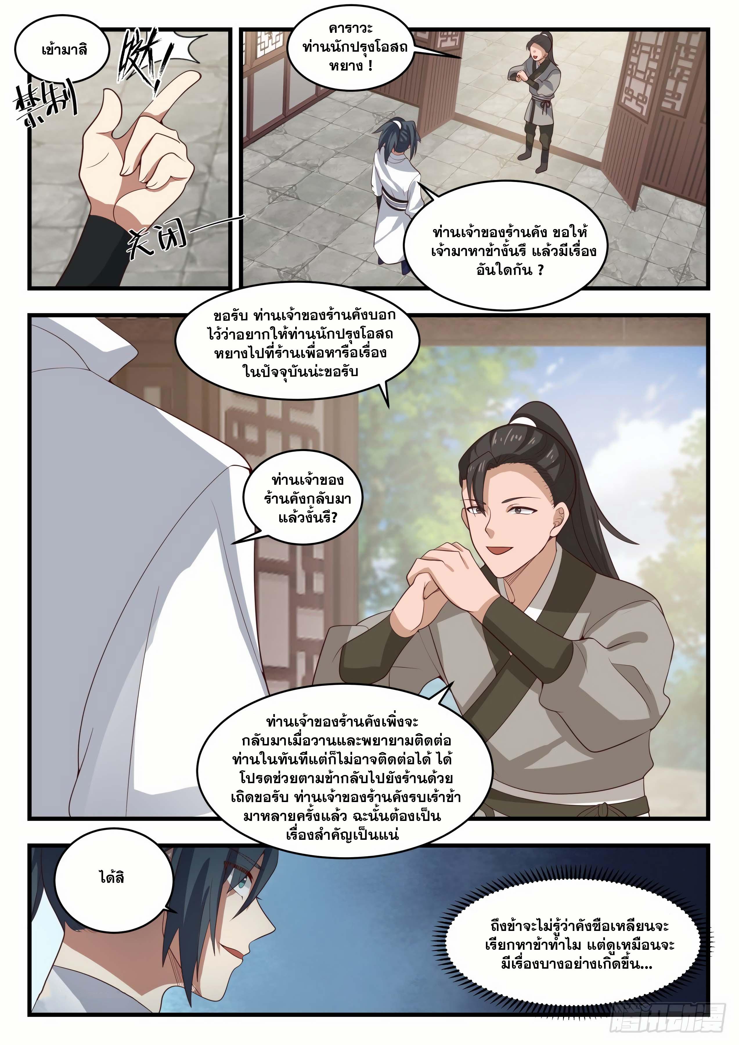 Manga-lc-com อ่านมังงะ อ่านการ์ตูน ออนไลน์ ฟรี Martial Peak ตอนที่ 1 2 3 4 5 6 7 8 9 10 11 12 13 14 ฟรี ไม่มีโฆษณา Manga-lc - อ่าน มังงะ อ่าน การ์ตูน ออนไลน์ อ่านมังงะ ฟรี