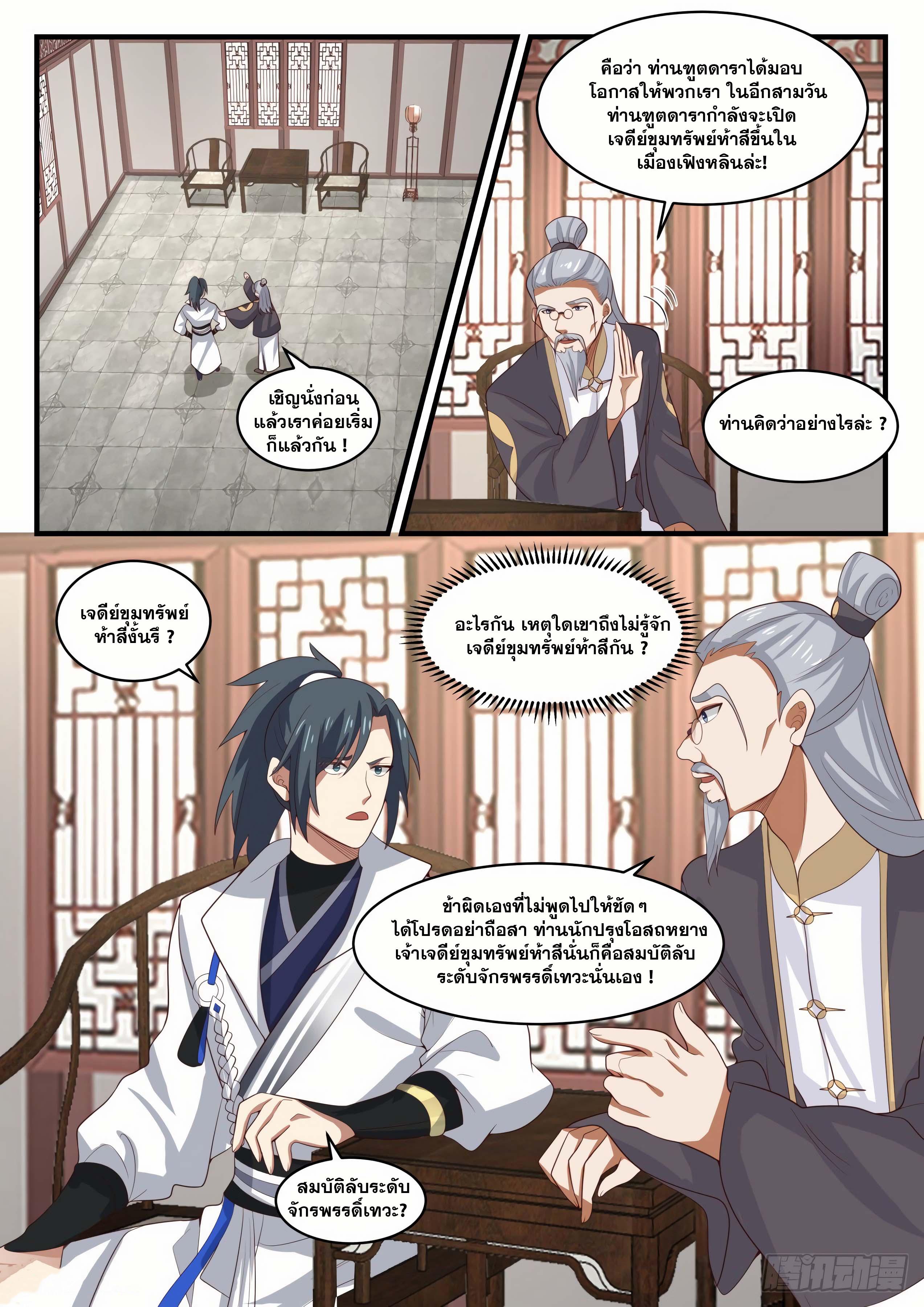 Manga-lc-com อ่านมังงะ อ่านการ์ตูน ออนไลน์ ฟรี Martial Peak ตอนที่ 1 2 3 4 5 6 7 8 9 10 11 12 13 14 ฟรี ไม่มีโฆษณา Manga-lc - อ่าน มังงะ อ่าน การ์ตูน ออนไลน์ อ่านมังงะ ฟรี