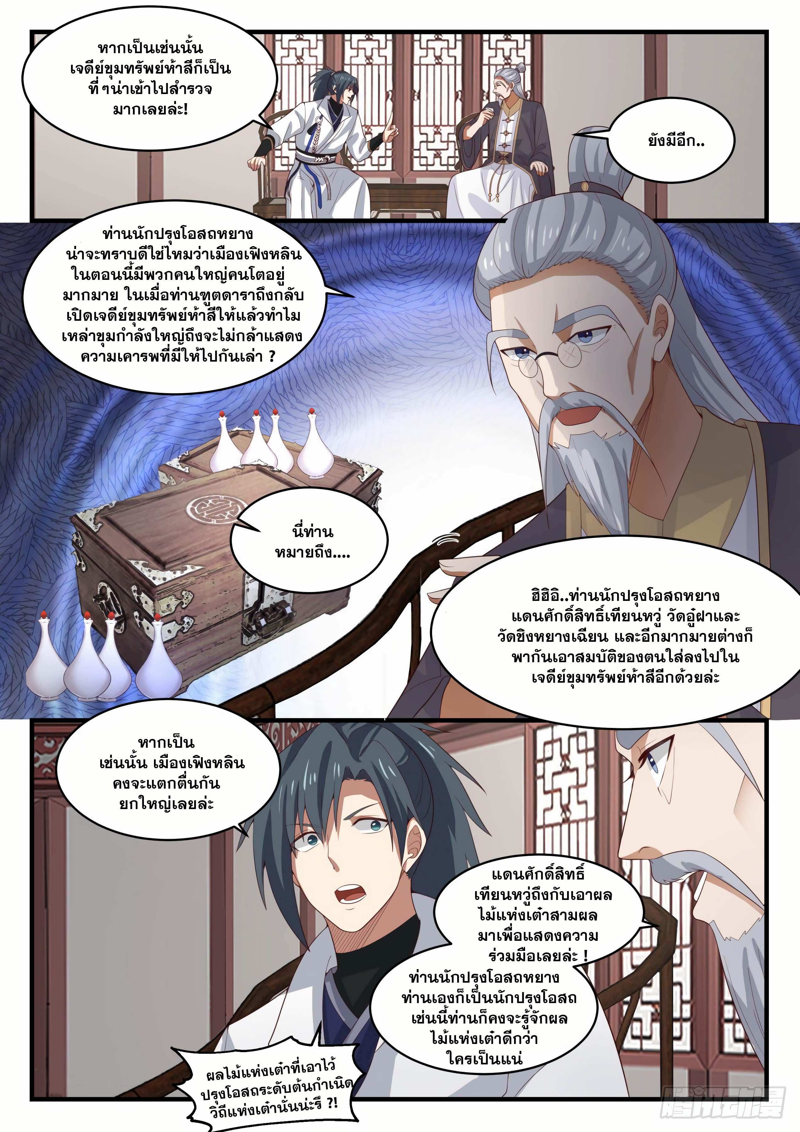 Manga-lc-com อ่านมังงะ อ่านการ์ตูน ออนไลน์ ฟรี Martial Peak ตอนที่ 1 2 3 4 5 6 7 8 9 10 11 12 13 14 ฟรี ไม่มีโฆษณา Manga-lc - อ่าน มังงะ อ่าน การ์ตูน ออนไลน์ อ่านมังงะ ฟรี