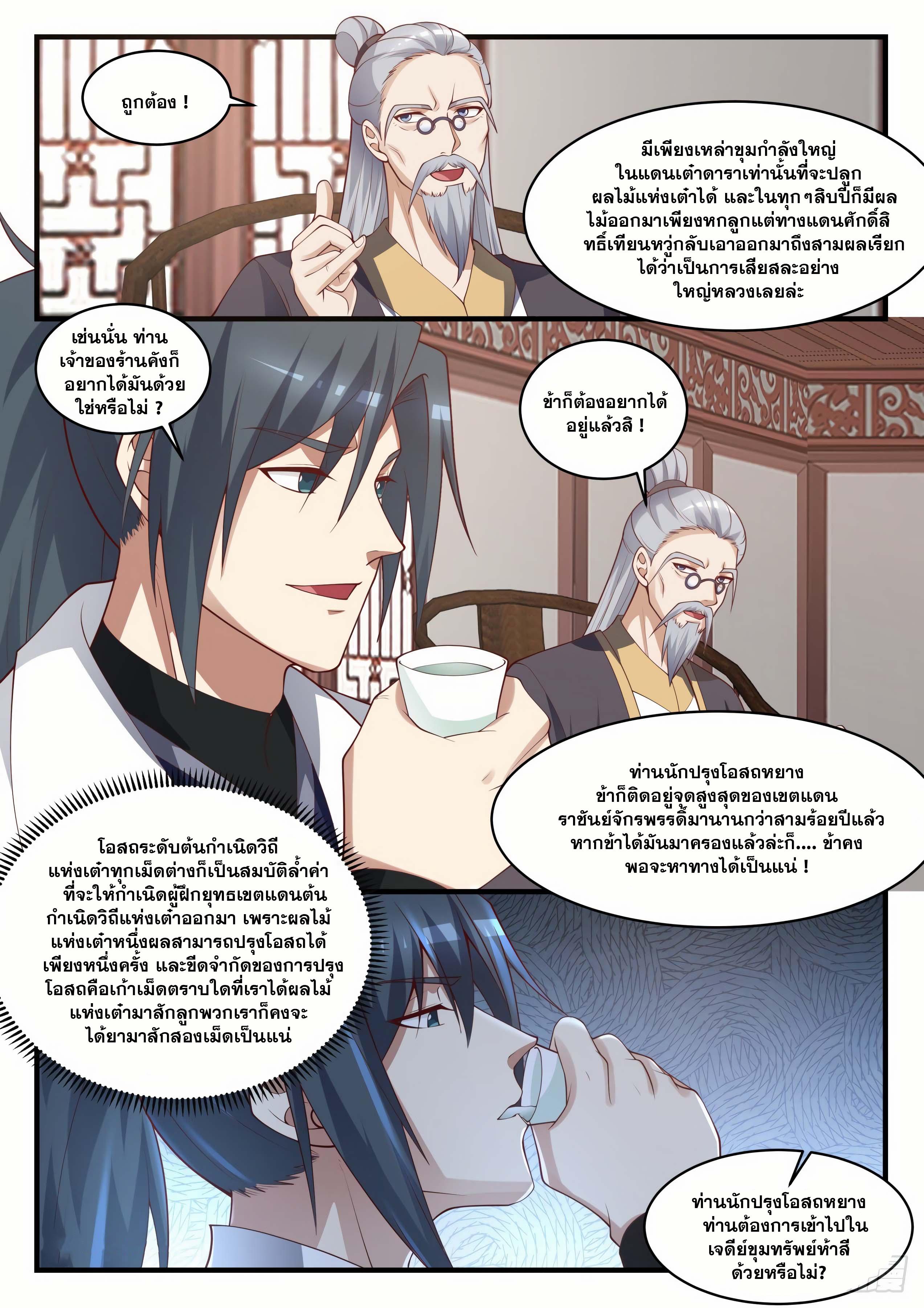 Manga-lc-com อ่านมังงะ อ่านการ์ตูน ออนไลน์ ฟรี Martial Peak ตอนที่ 1 2 3 4 5 6 7 8 9 10 11 12 13 14 ฟรี ไม่มีโฆษณา Manga-lc - อ่าน มังงะ อ่าน การ์ตูน ออนไลน์ อ่านมังงะ ฟรี