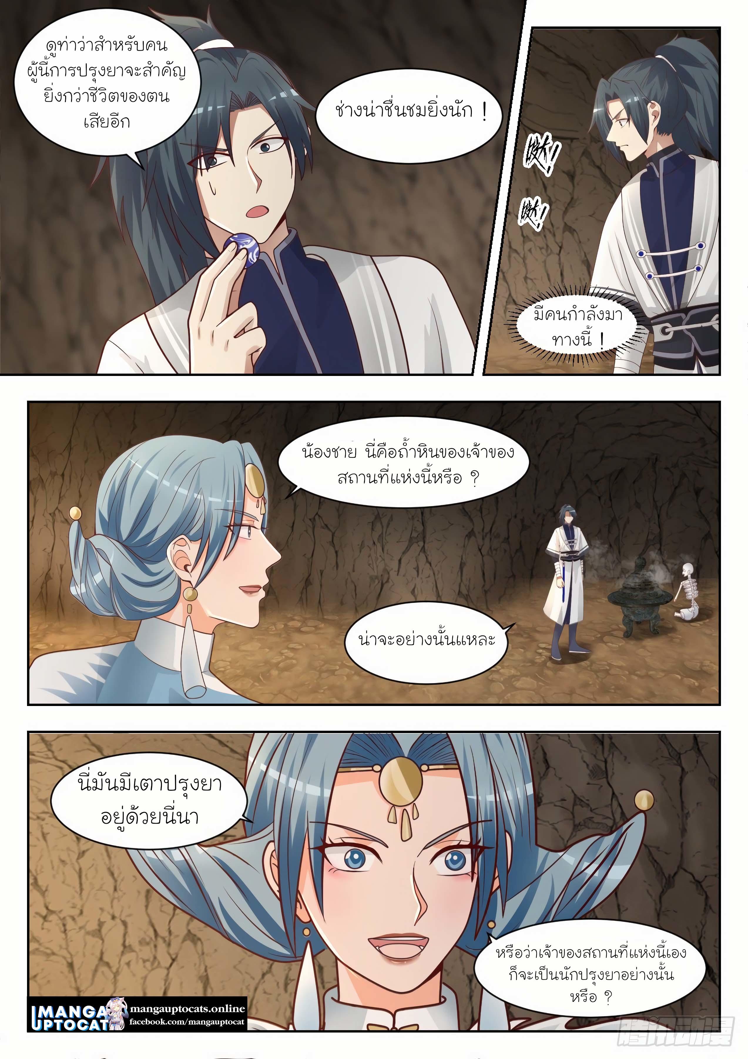 Manga-lc-com อ่านมังงะ อ่านการ์ตูน ออนไลน์ ฟรี Martial Peak ตอนที่ 1 2 3 4 5 6 7 8 9 10 11 12 13 14 ฟรี ไม่มีโฆษณา Manga-lc - อ่าน มังงะ อ่าน การ์ตูน ออนไลน์ อ่านมังงะ ฟรี