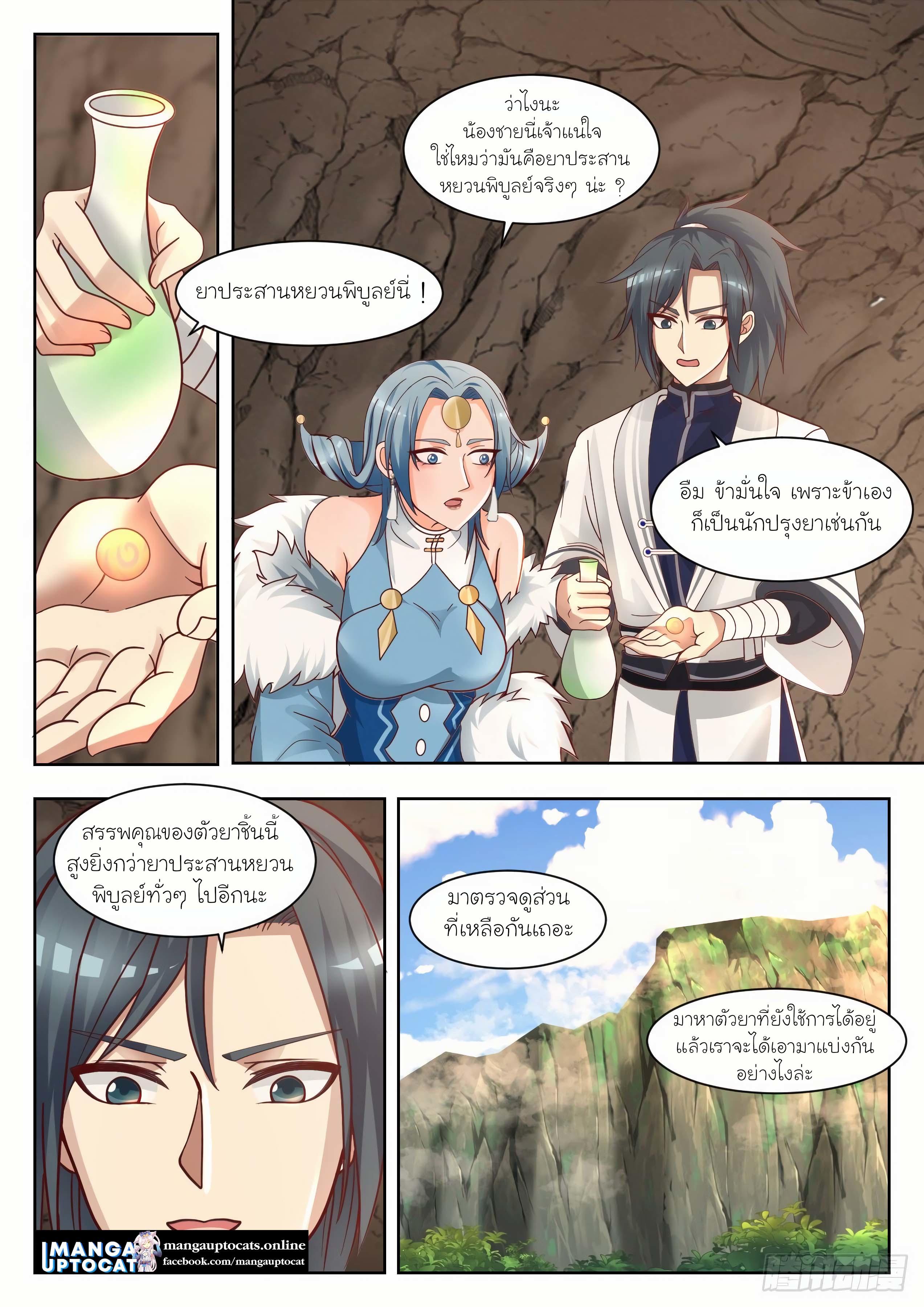 Manga-lc-com อ่านมังงะ อ่านการ์ตูน ออนไลน์ ฟรี Martial Peak ตอนที่ 1 2 3 4 5 6 7 8 9 10 11 12 13 14 ฟรี ไม่มีโฆษณา Manga-lc - อ่าน มังงะ อ่าน การ์ตูน ออนไลน์ อ่านมังงะ ฟรี