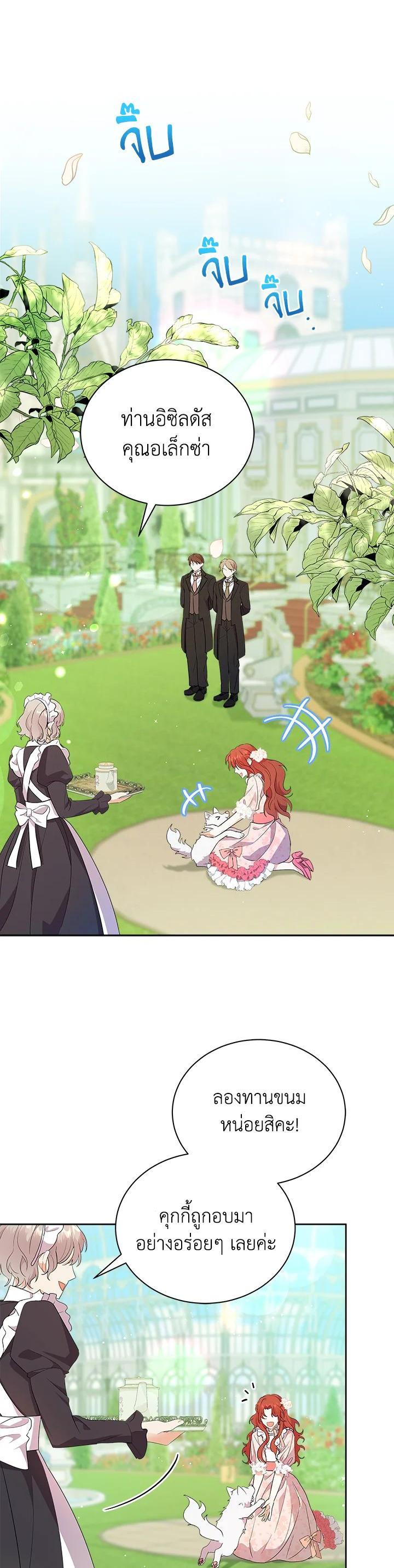 Manga-lc-com อ่านมังงะ อ่านการ์ตูน ออนไลน์ ฟรี I Became the Villain’s Trainer ตอนที่ 1 2 3 4 5 6 7 8 9 10 11 12 13 14 ฟรี ไม่มีโฆษณา Manga-lc - อ่าน มังงะ อ่าน การ์ตูน ออนไลน์ อ่านมังงะ ฟรี